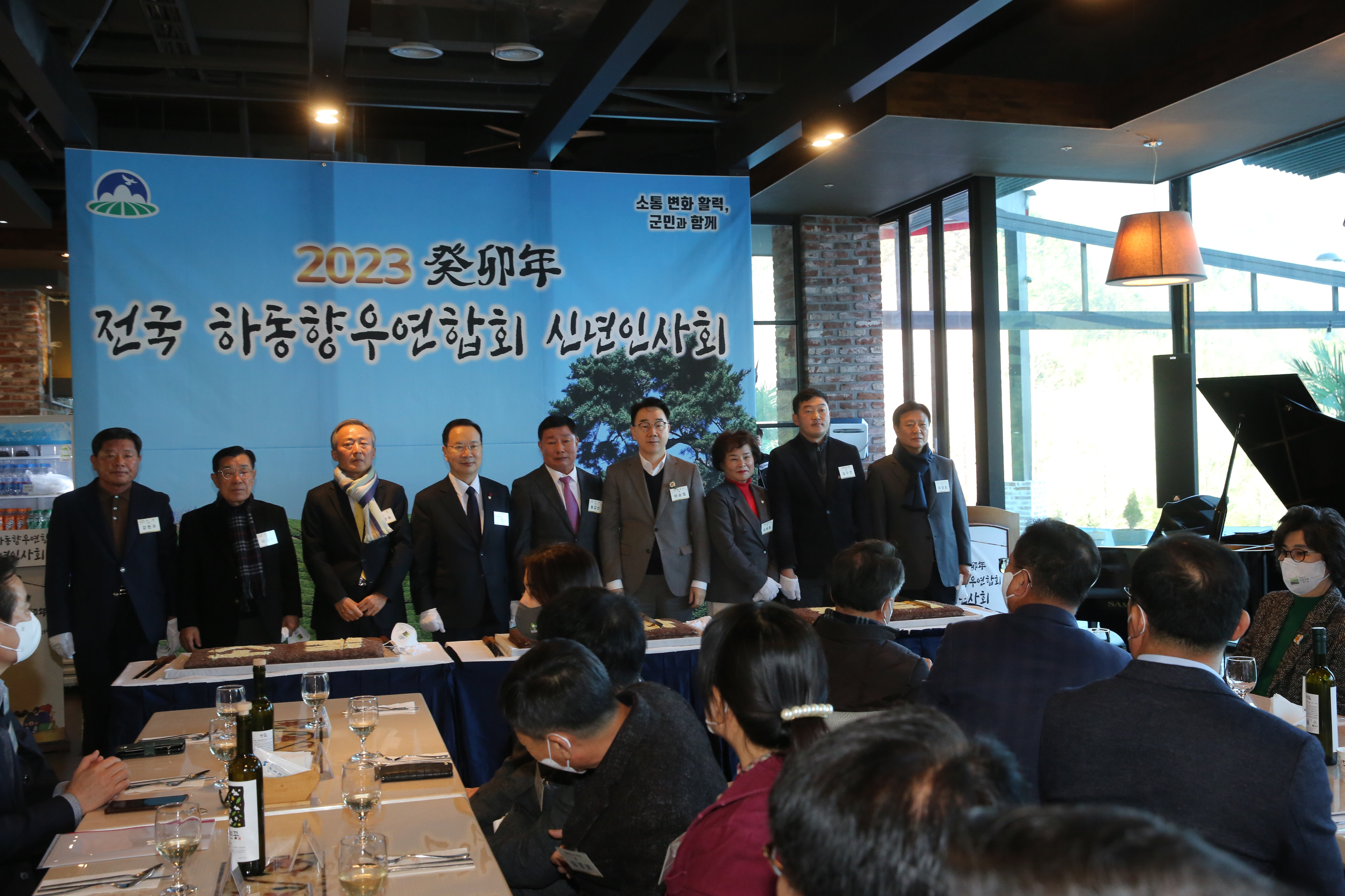 2023. 01. 10. 전국 하동향우회 신년인사회 1