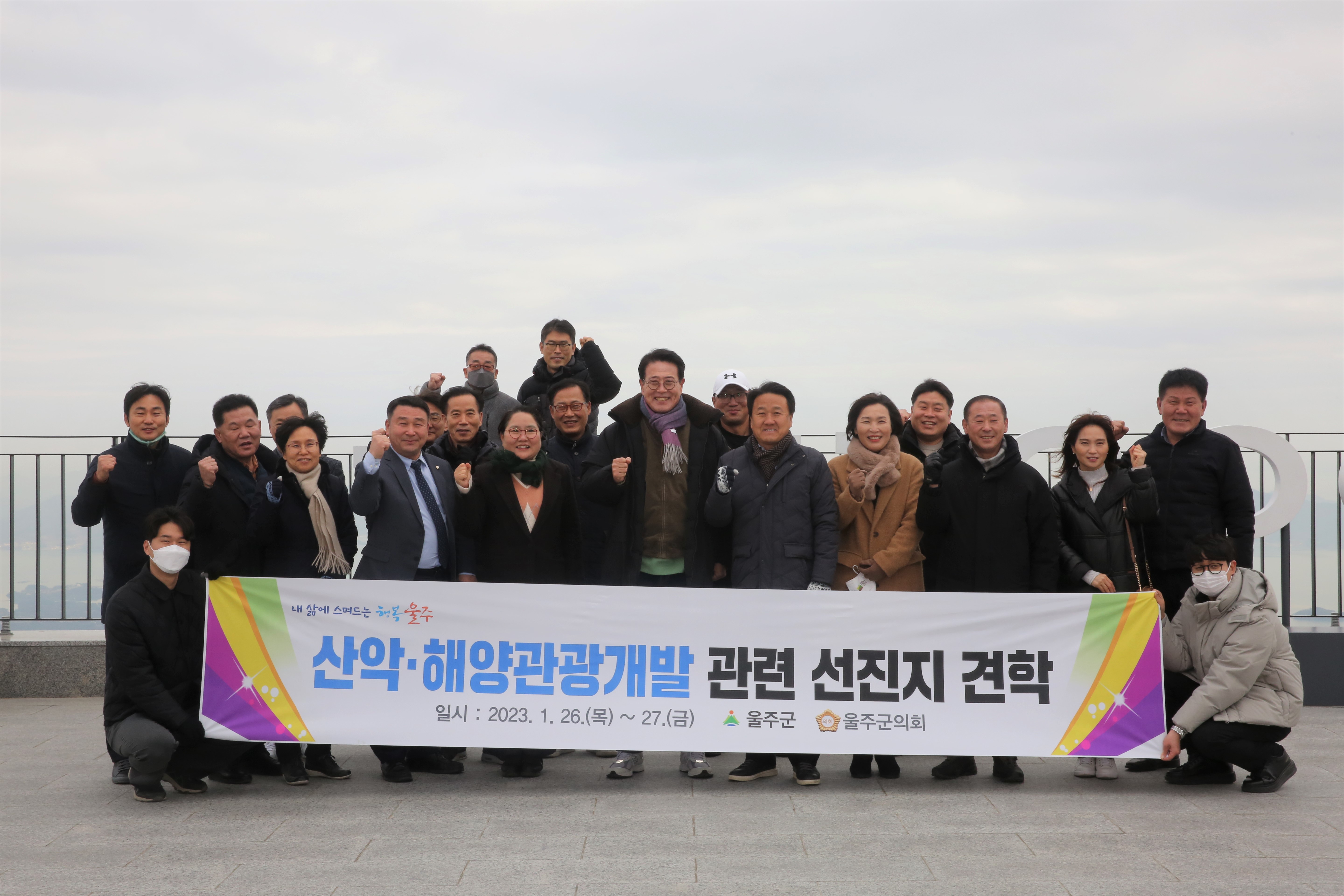 2023. 01. 26. 울주군수, 군의원 하동군 방문 1