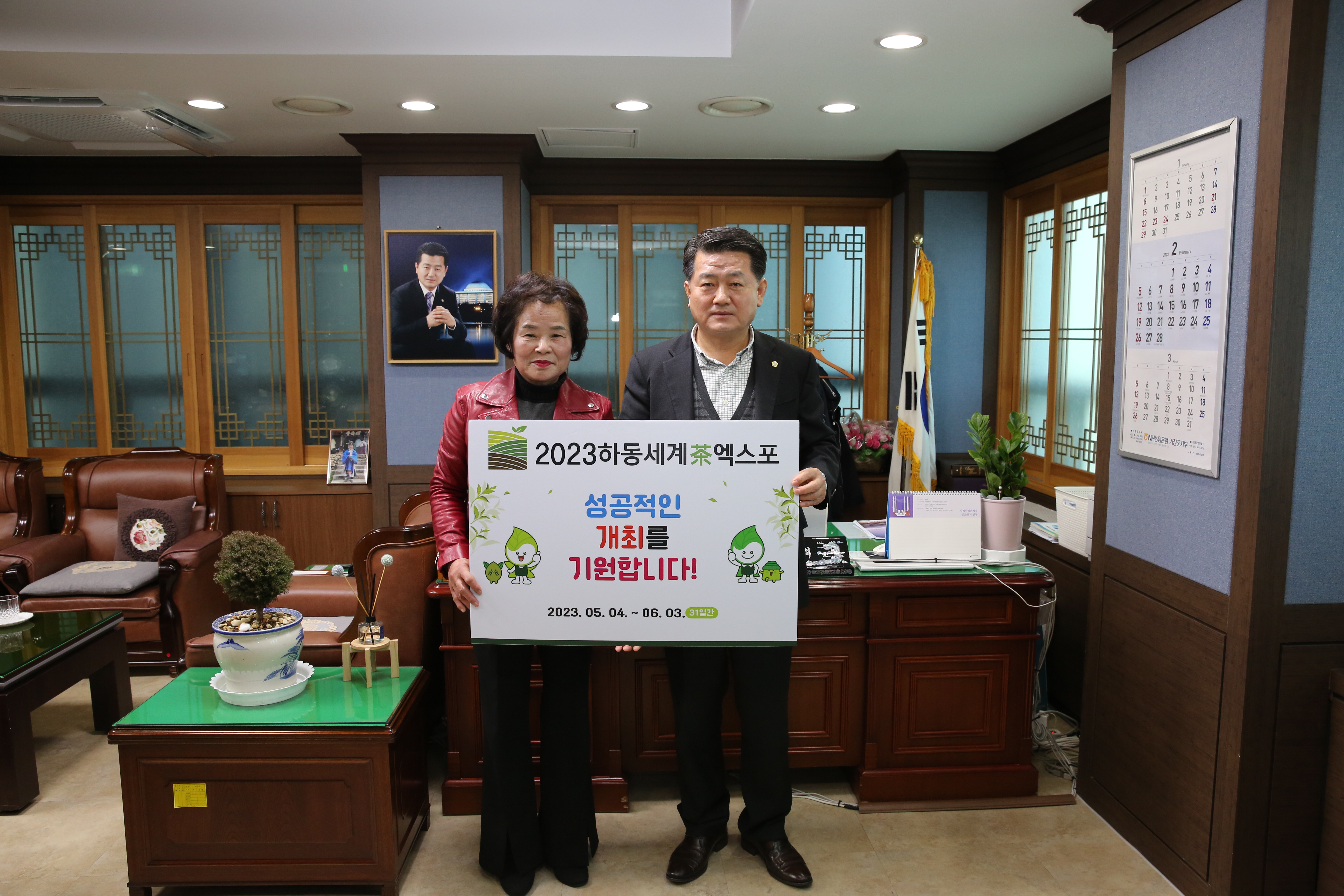 2023.02.22. 하동세계차엑스포 홍보 방문(거창군의회) 1