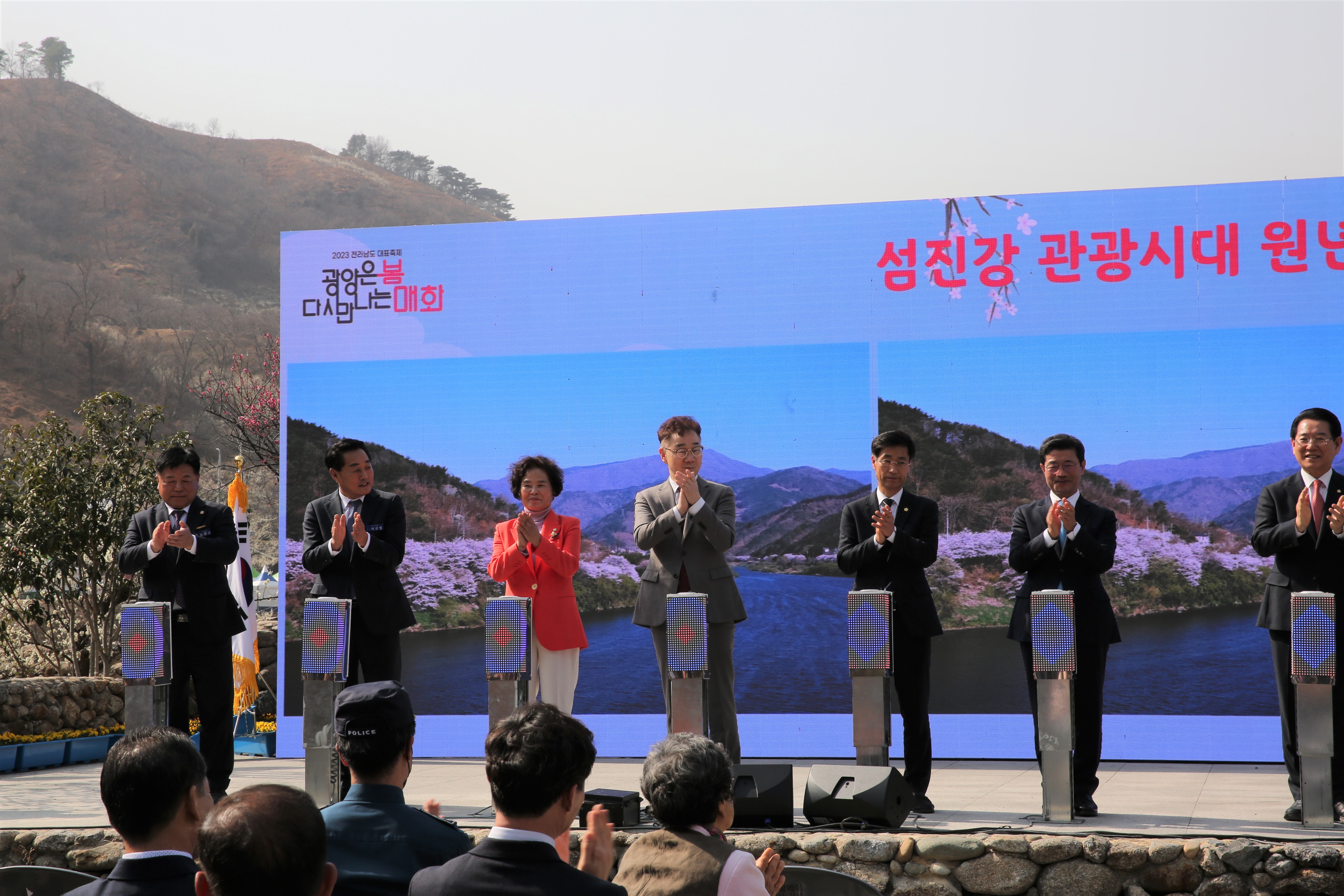 2023.03.10. 섬진강 관광시대 선포식 1