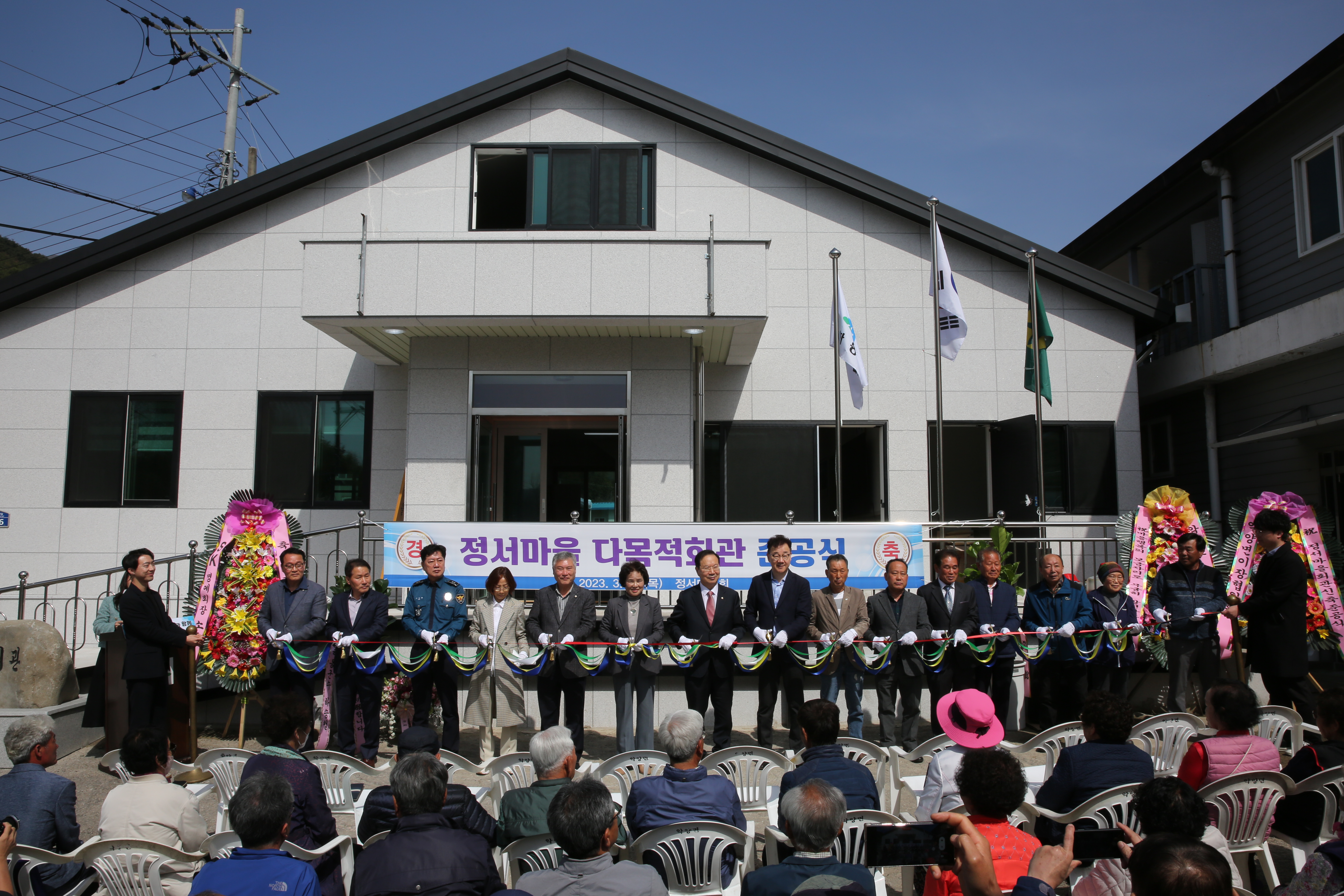2023.03.16. 정서마을 다목적회관 준공식 1