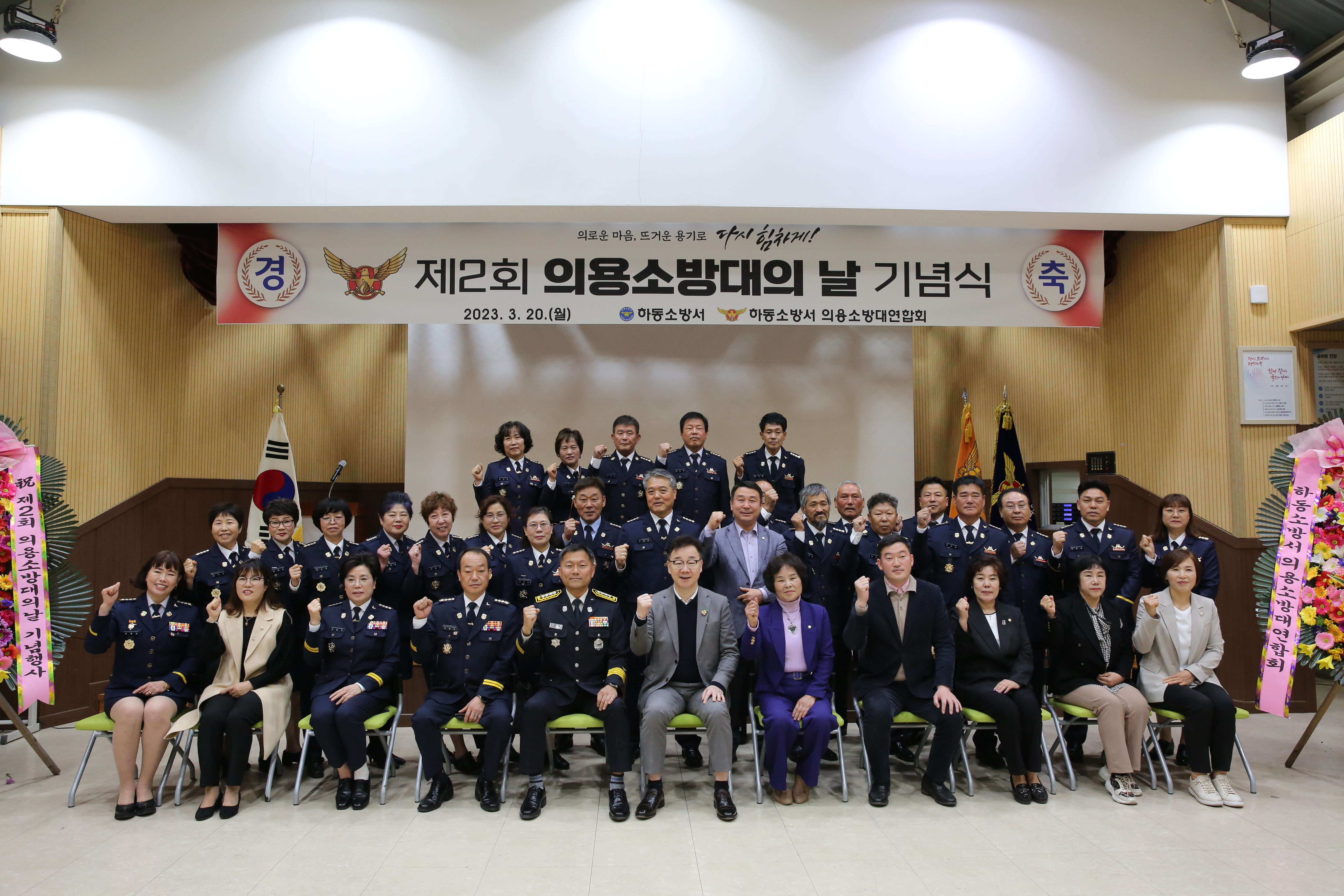 2023.03.20. 의용소방대의날 기념식 1