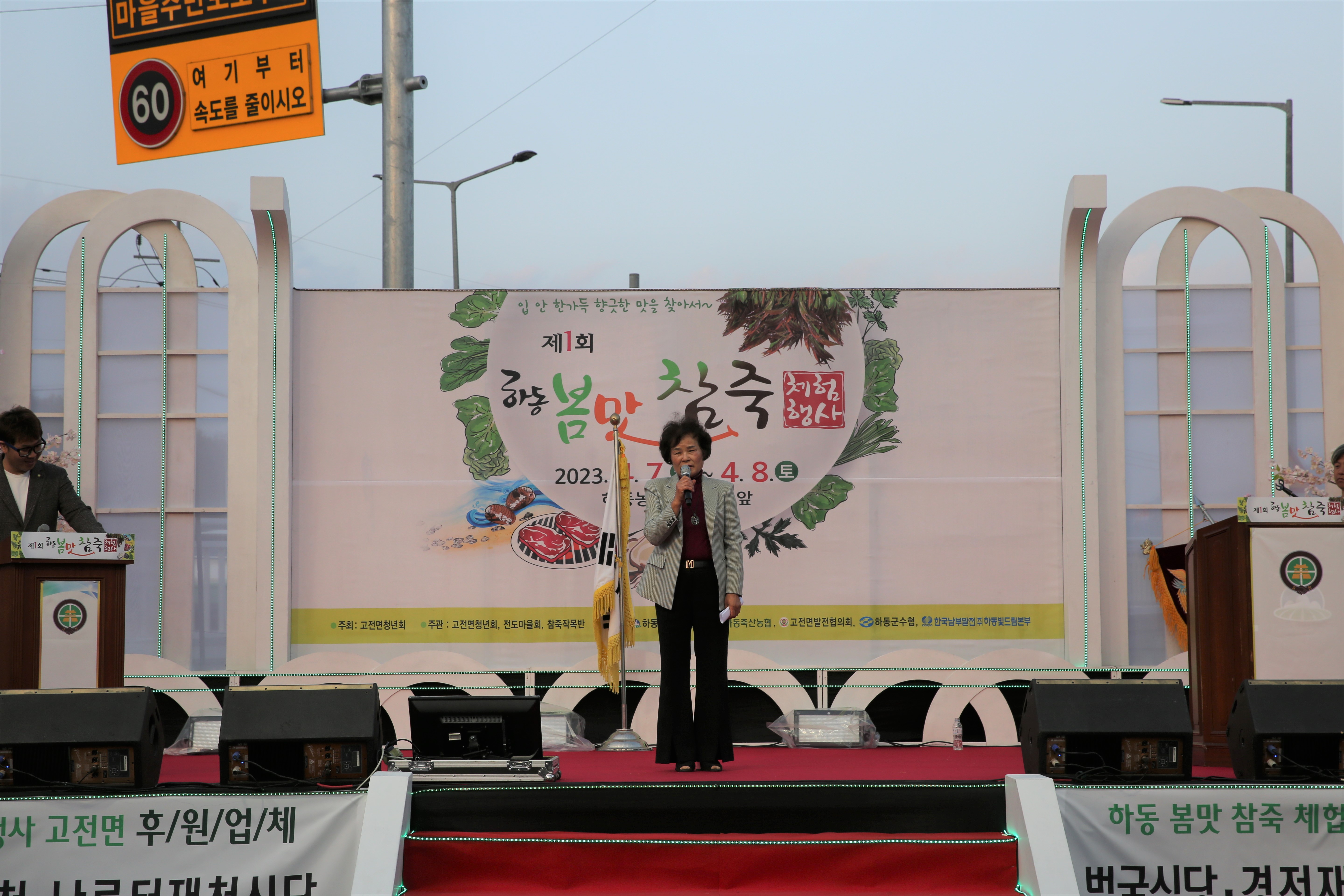 2023.04.07. 참죽체험행사 1