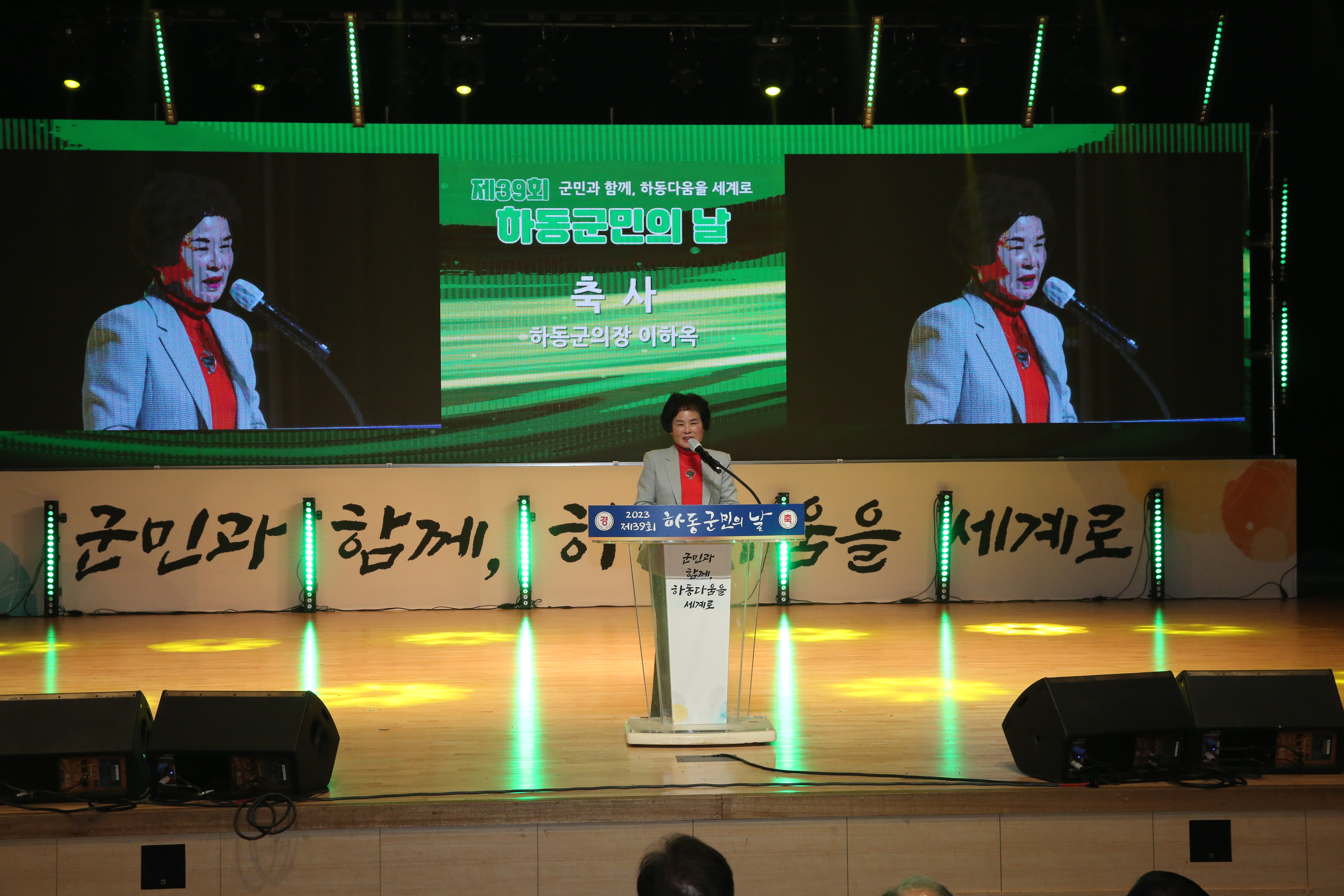2023.04.15. 군민의날 기념식 1
