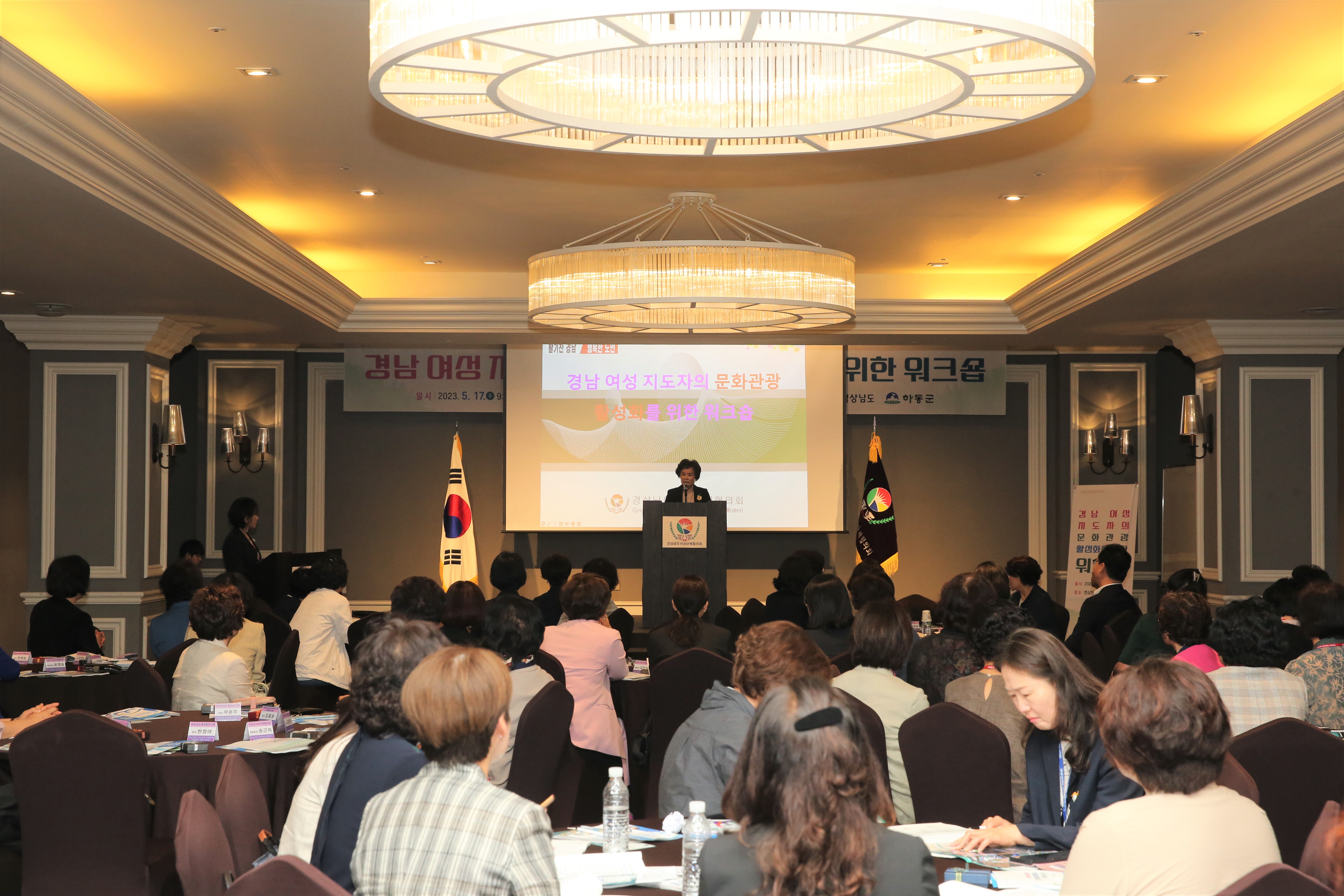 2023.05.17 경남여성지도자워크숍 1