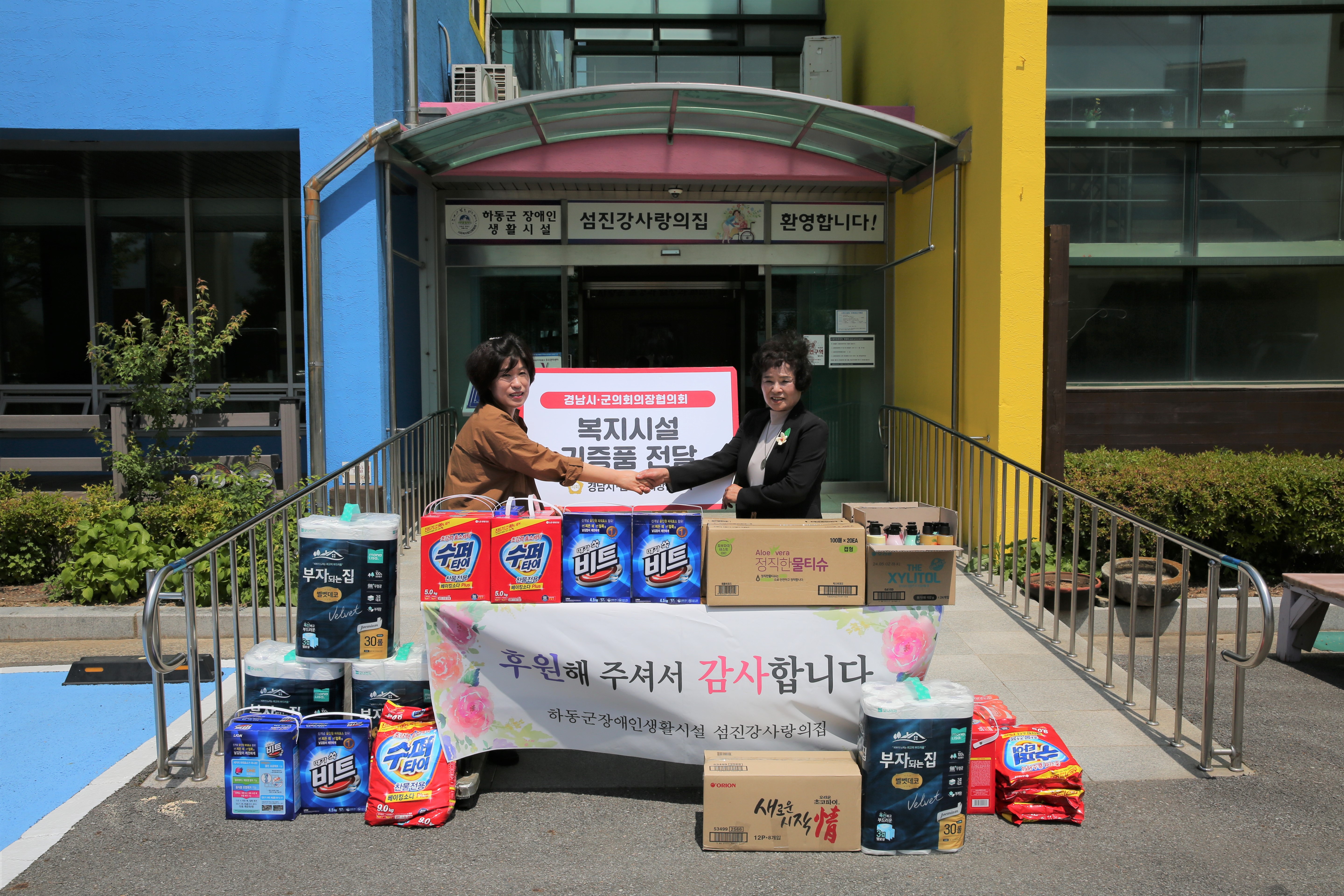 2023.05.17. 복지시설 기증품 전달 1