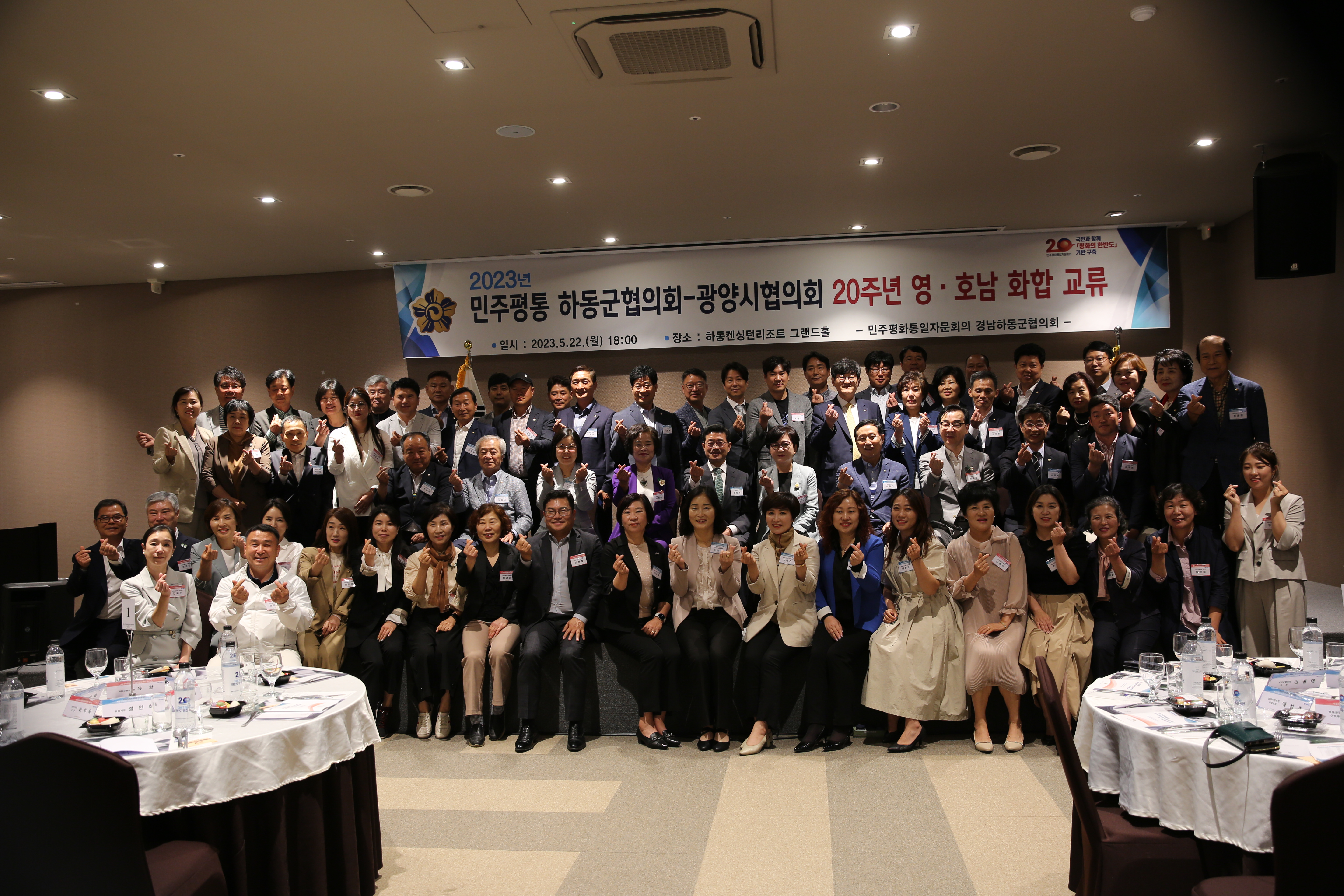 2023.05.22 평통하동광양 영호남화합 교류행사 1