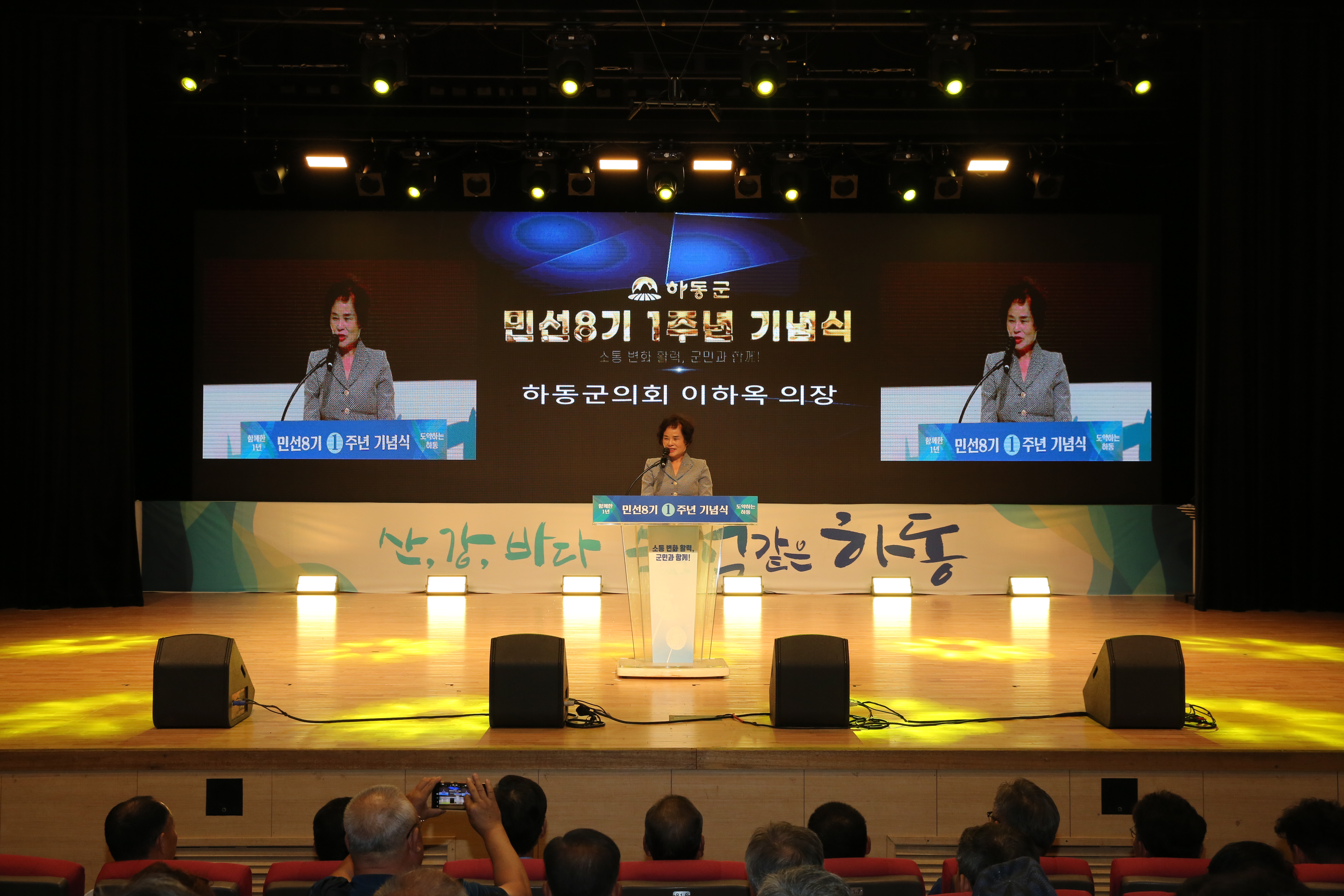 2023.07.05. 민선8기 1주년 기념식 2