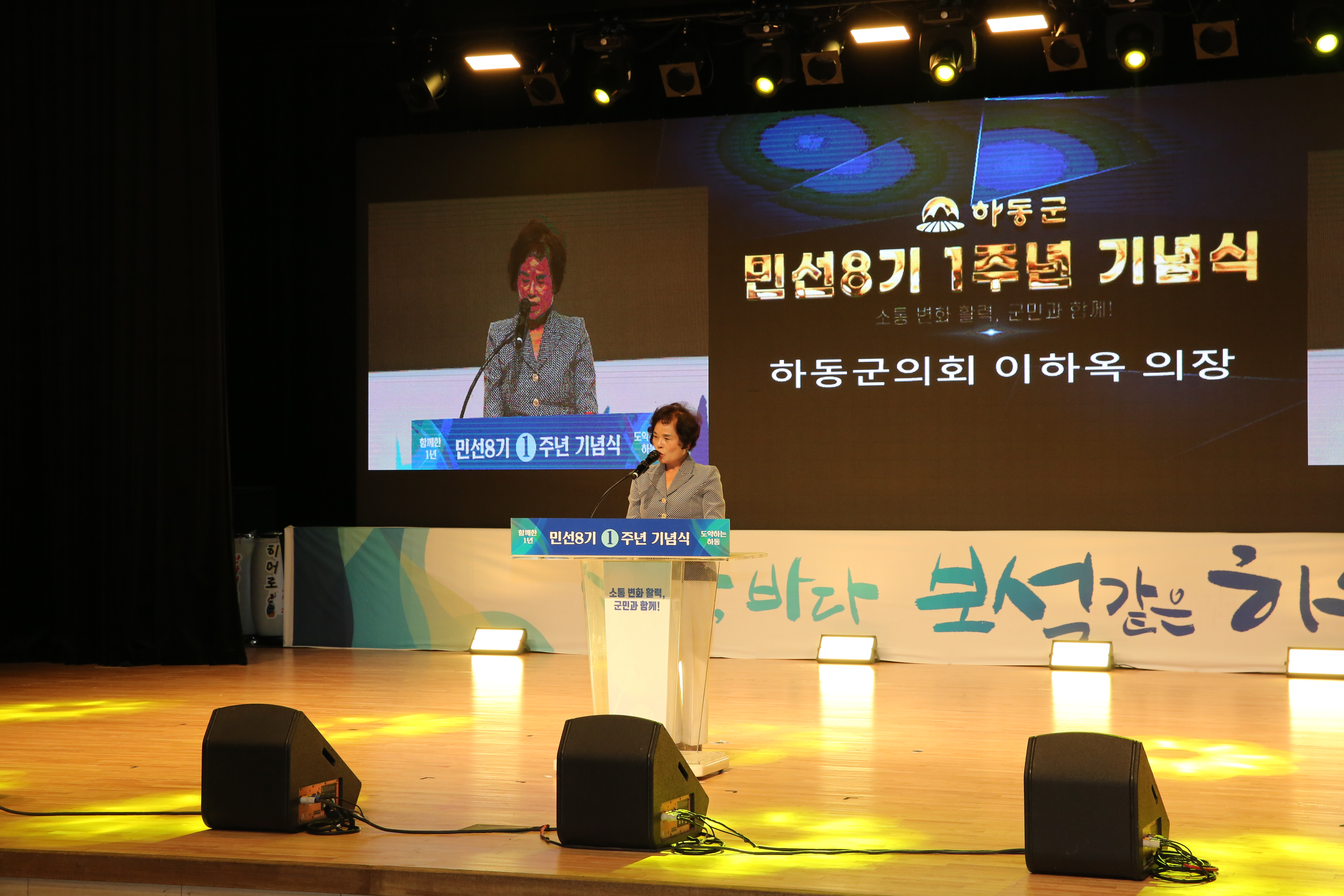 2023.07.05. 민선8기 1주년 기념식 1