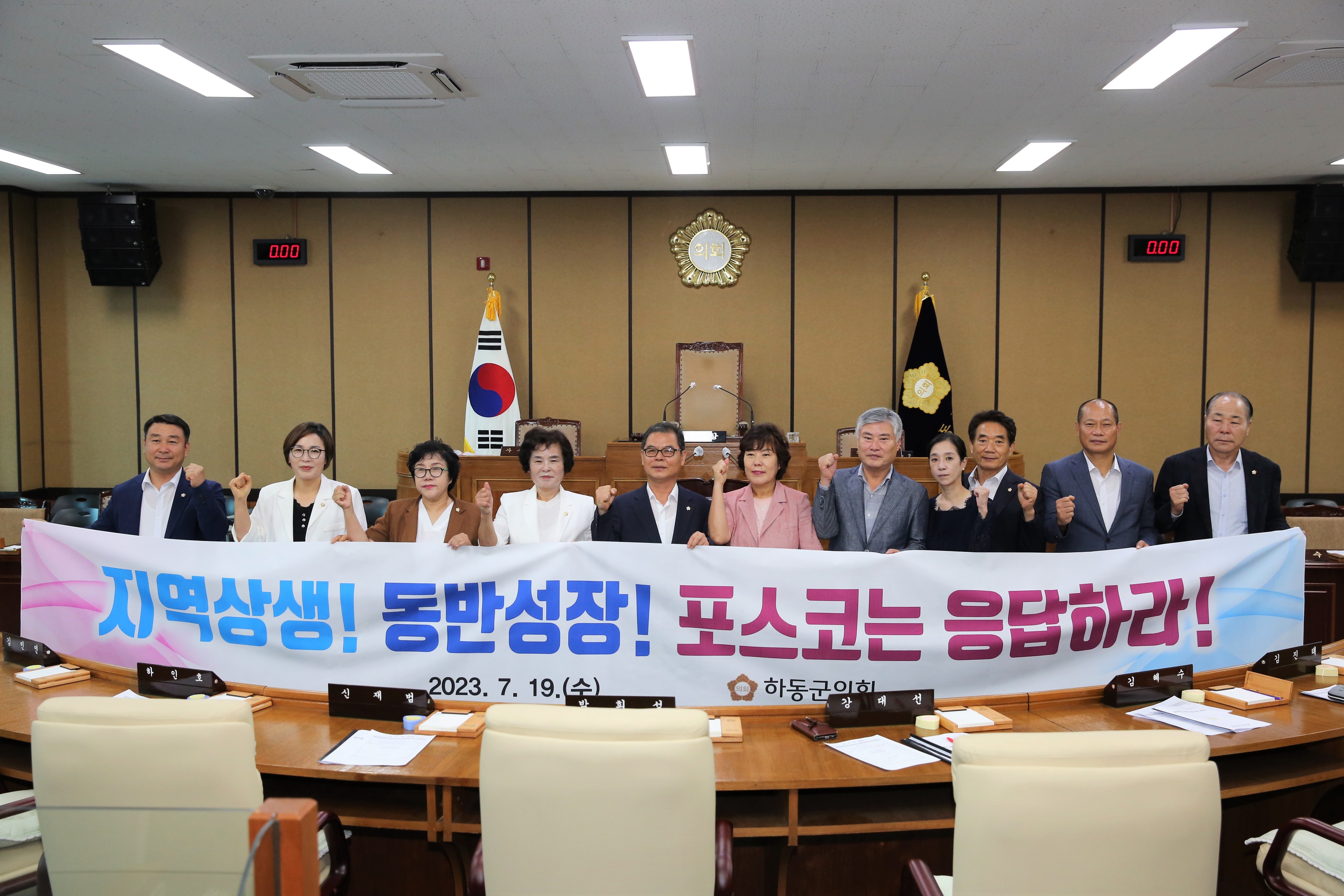 2023.07.19. 제323회 임시회 1