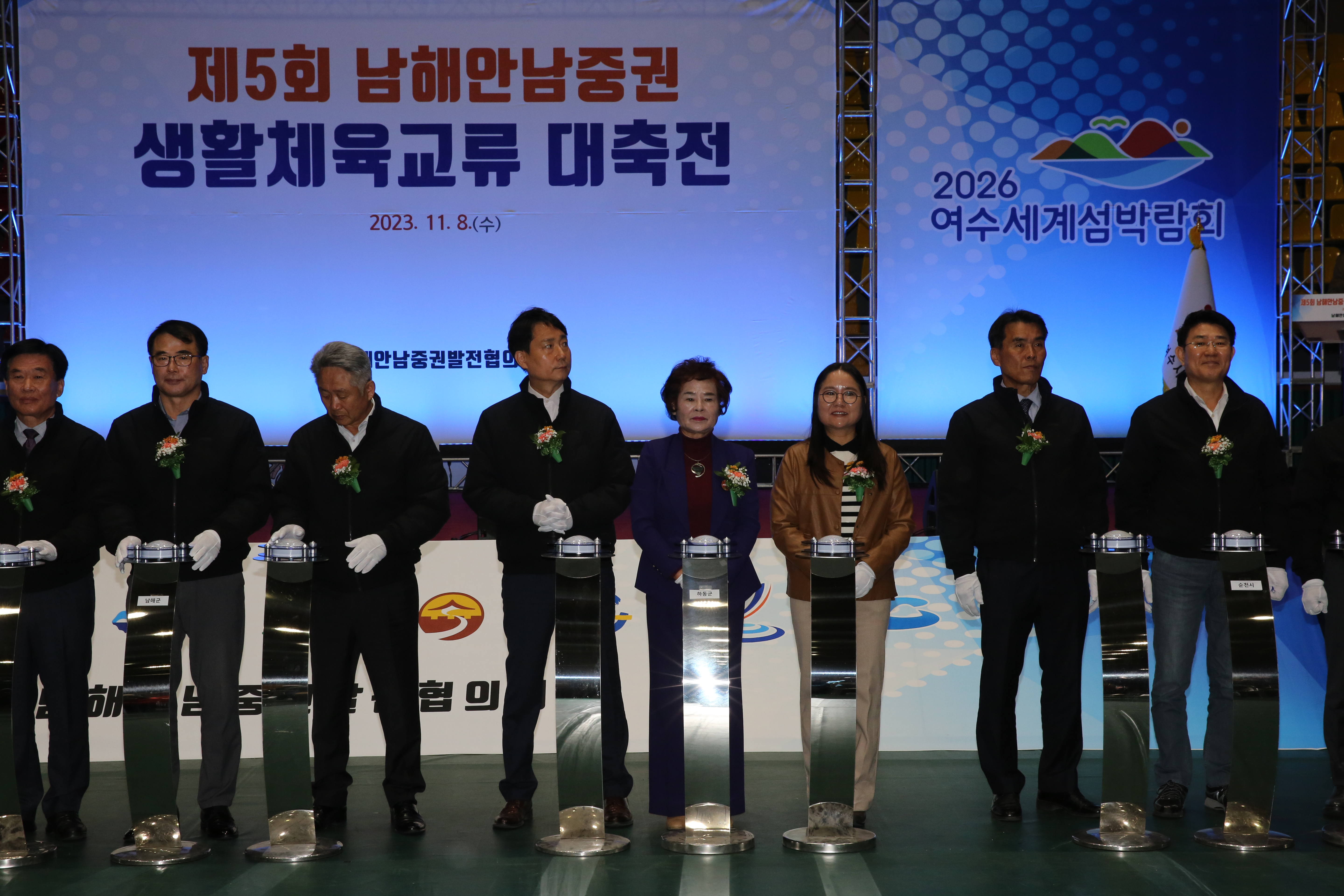 2023.11.08 남중권생활체육교류(여수흥국체육관) 2