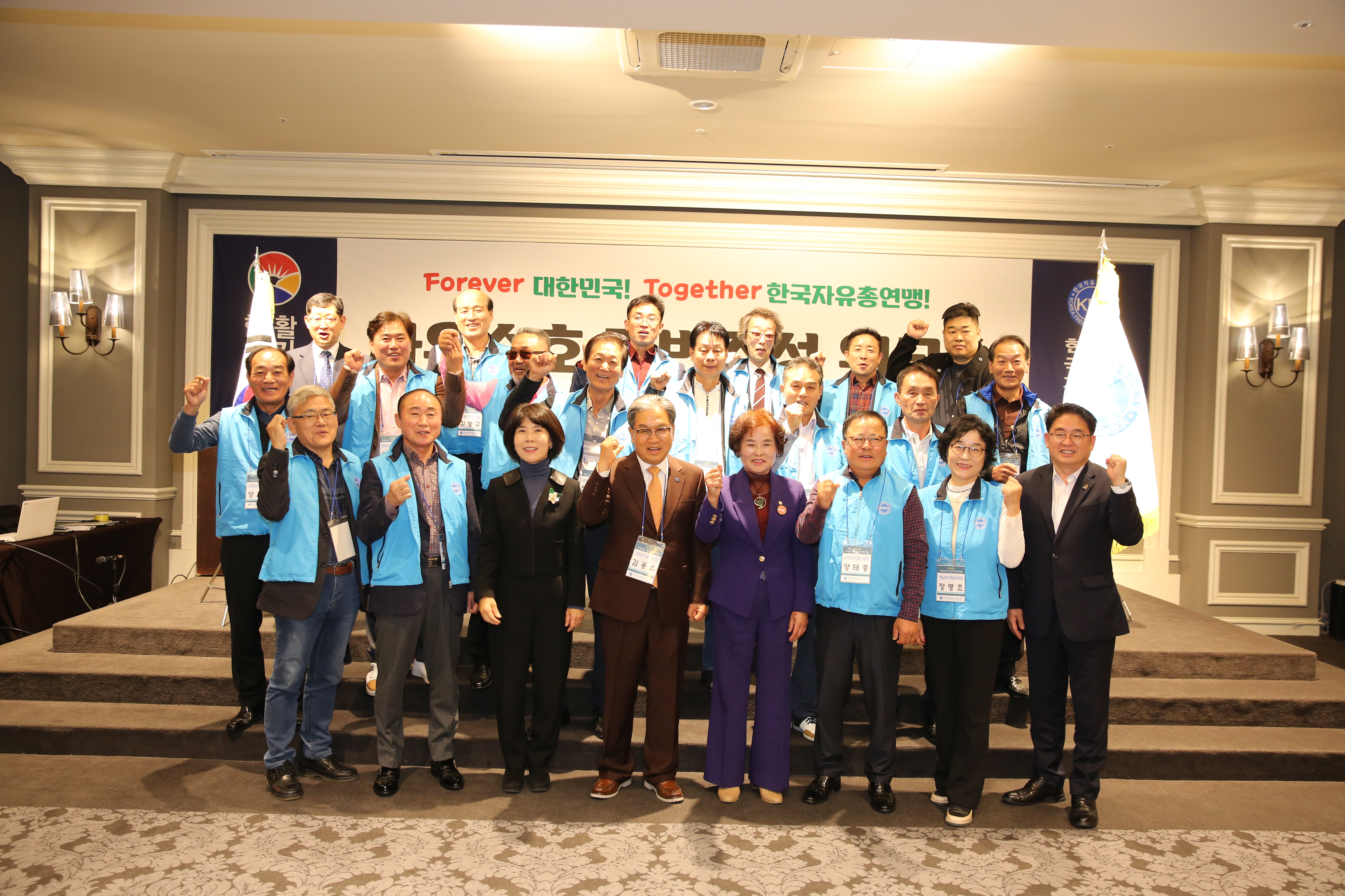 2023.11.09 자유총연맹 경남지부 워크숍 2