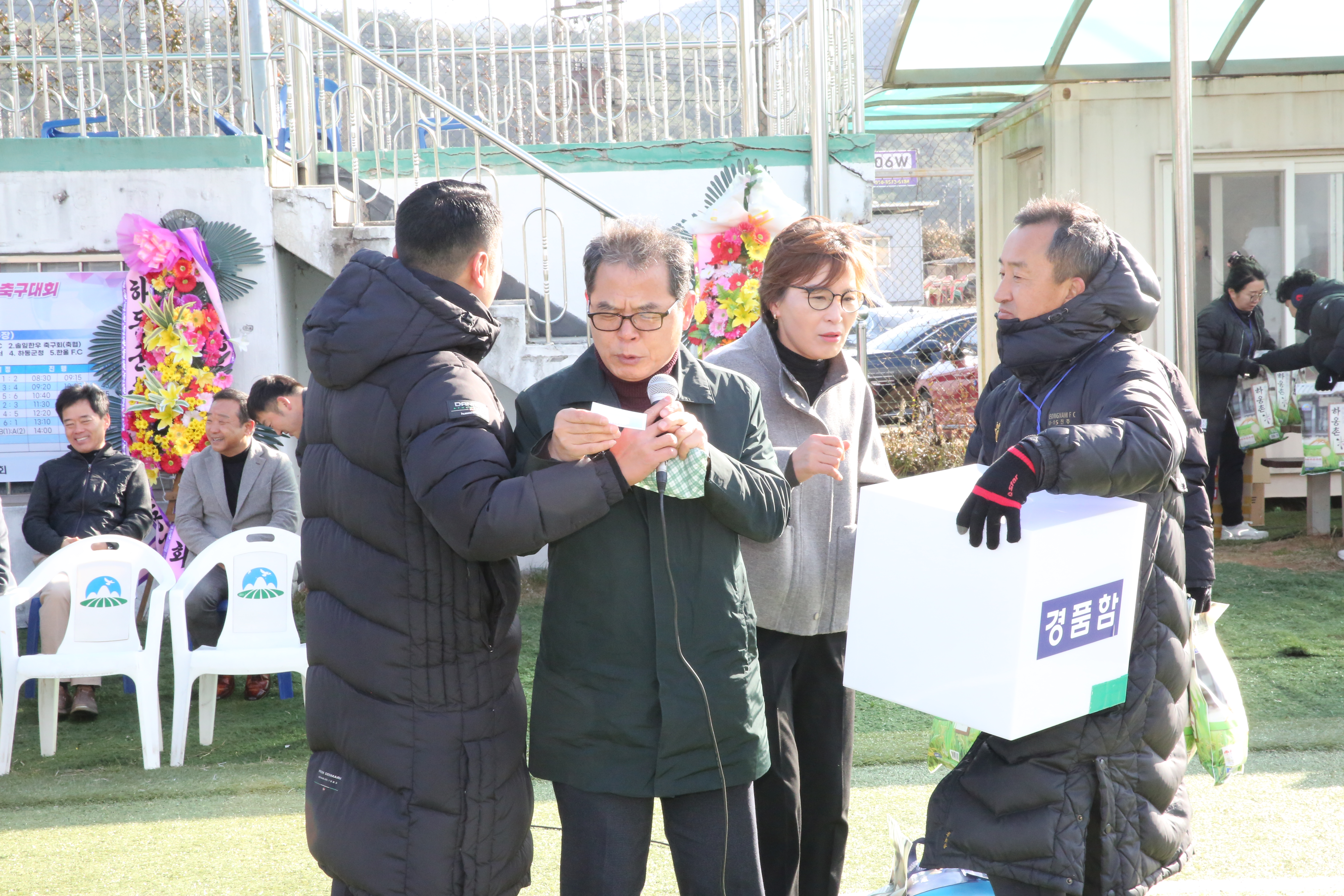 2023.11.18 하동 군수배 축구대회 2