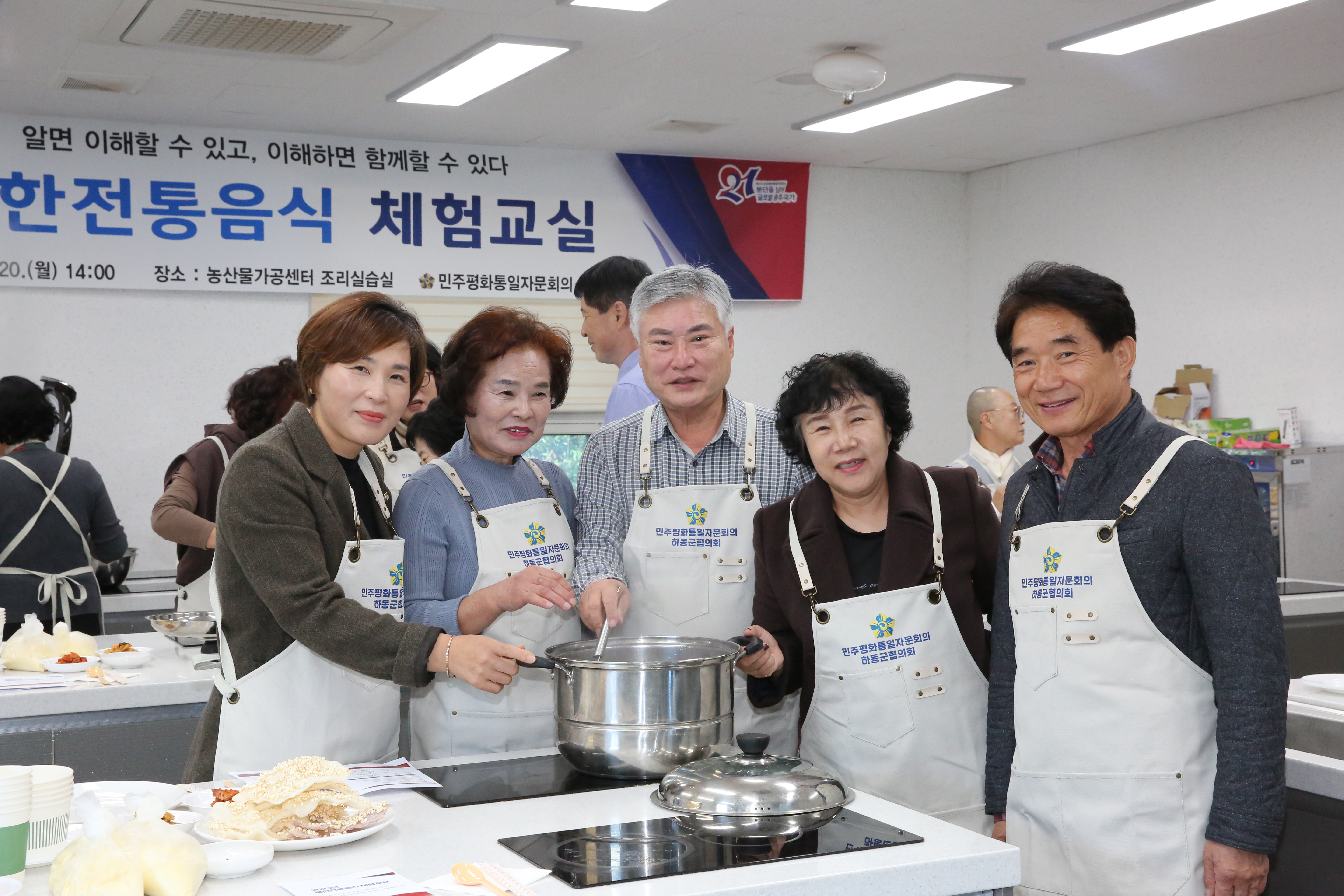 2023.11.20 민주평통 북한전통음식 체험교실 1