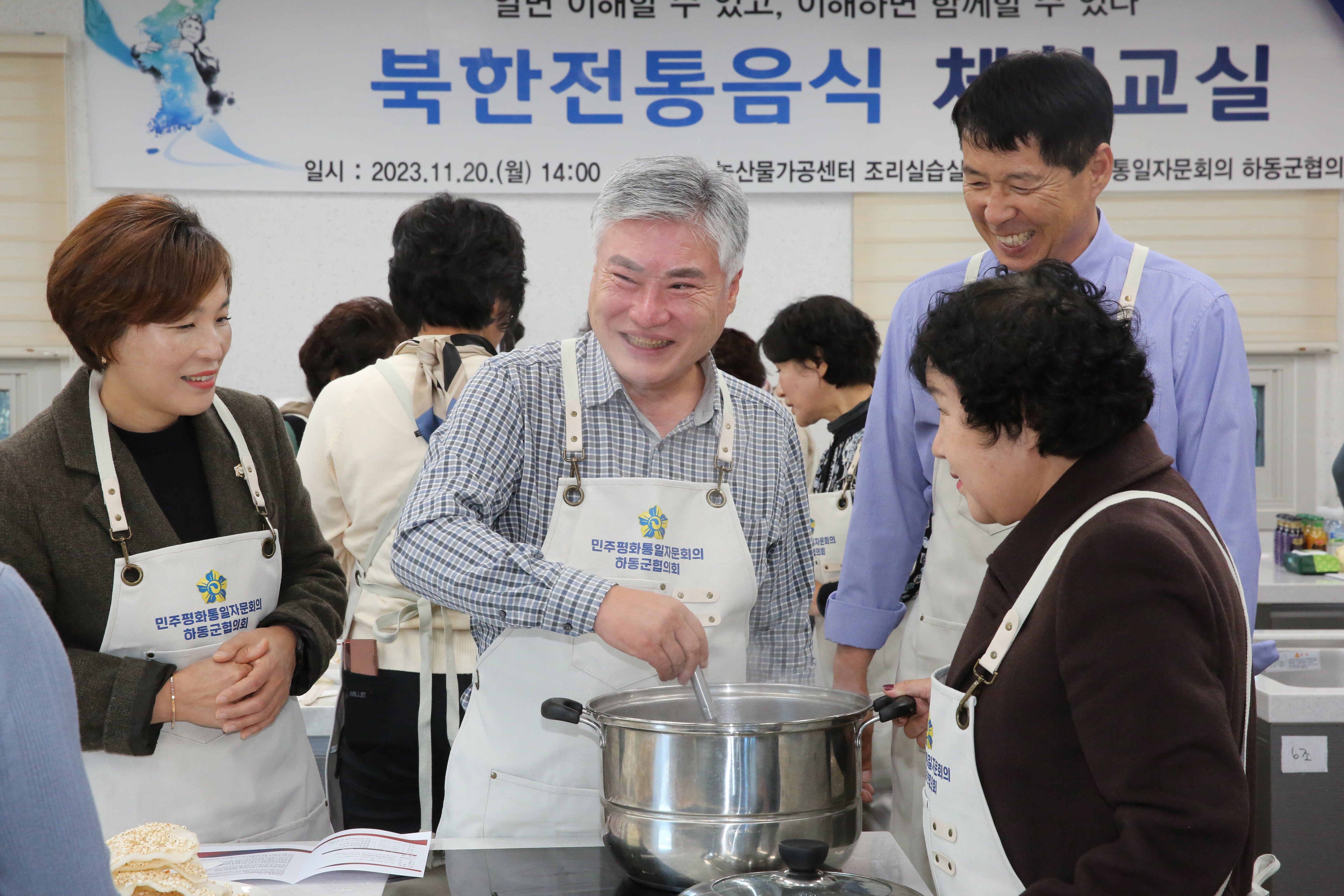 2023.11.20 민주평통 북한전통음식 체험교실 2