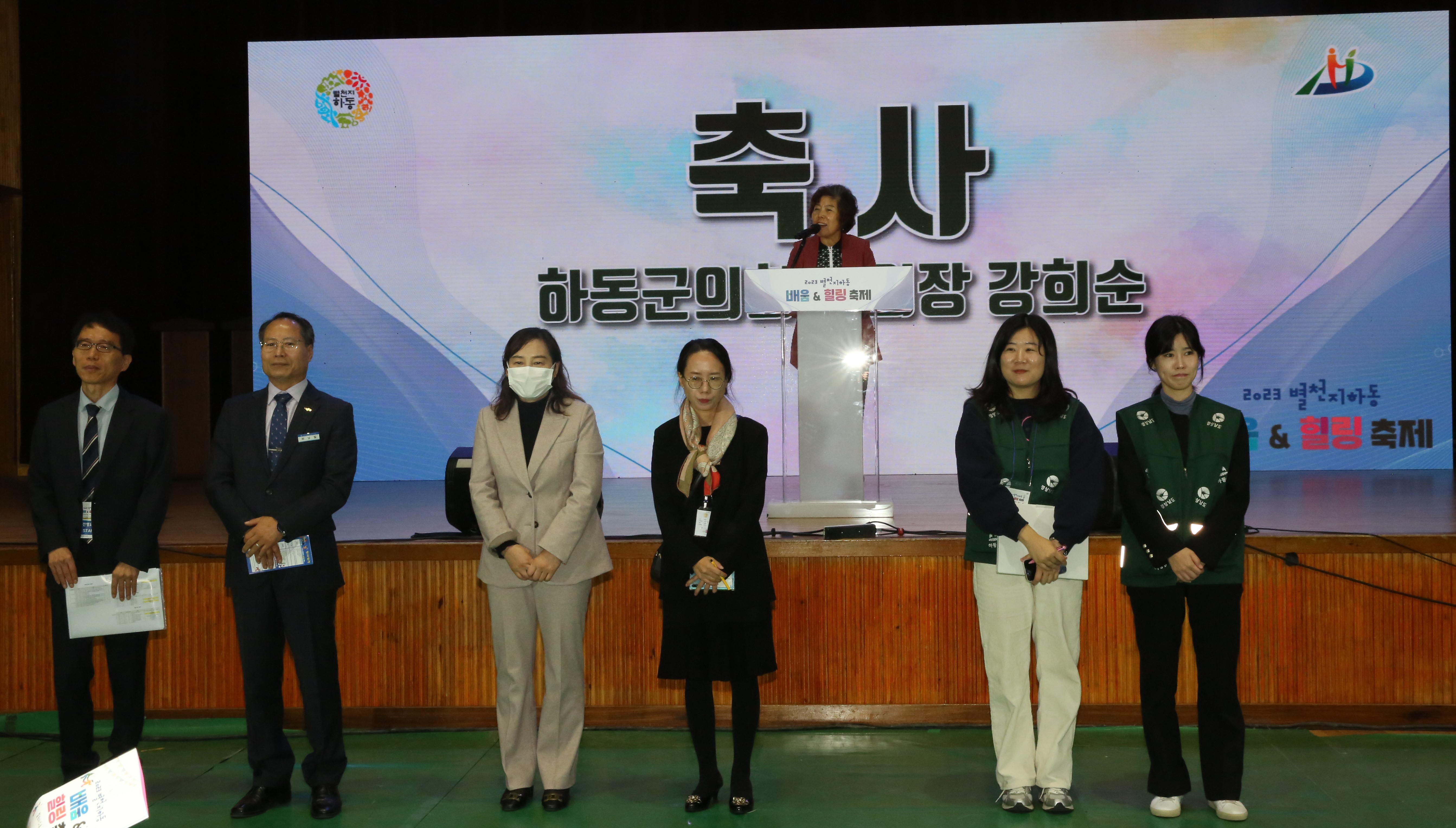 2023.11.23 별천지 하동 배움축제 1