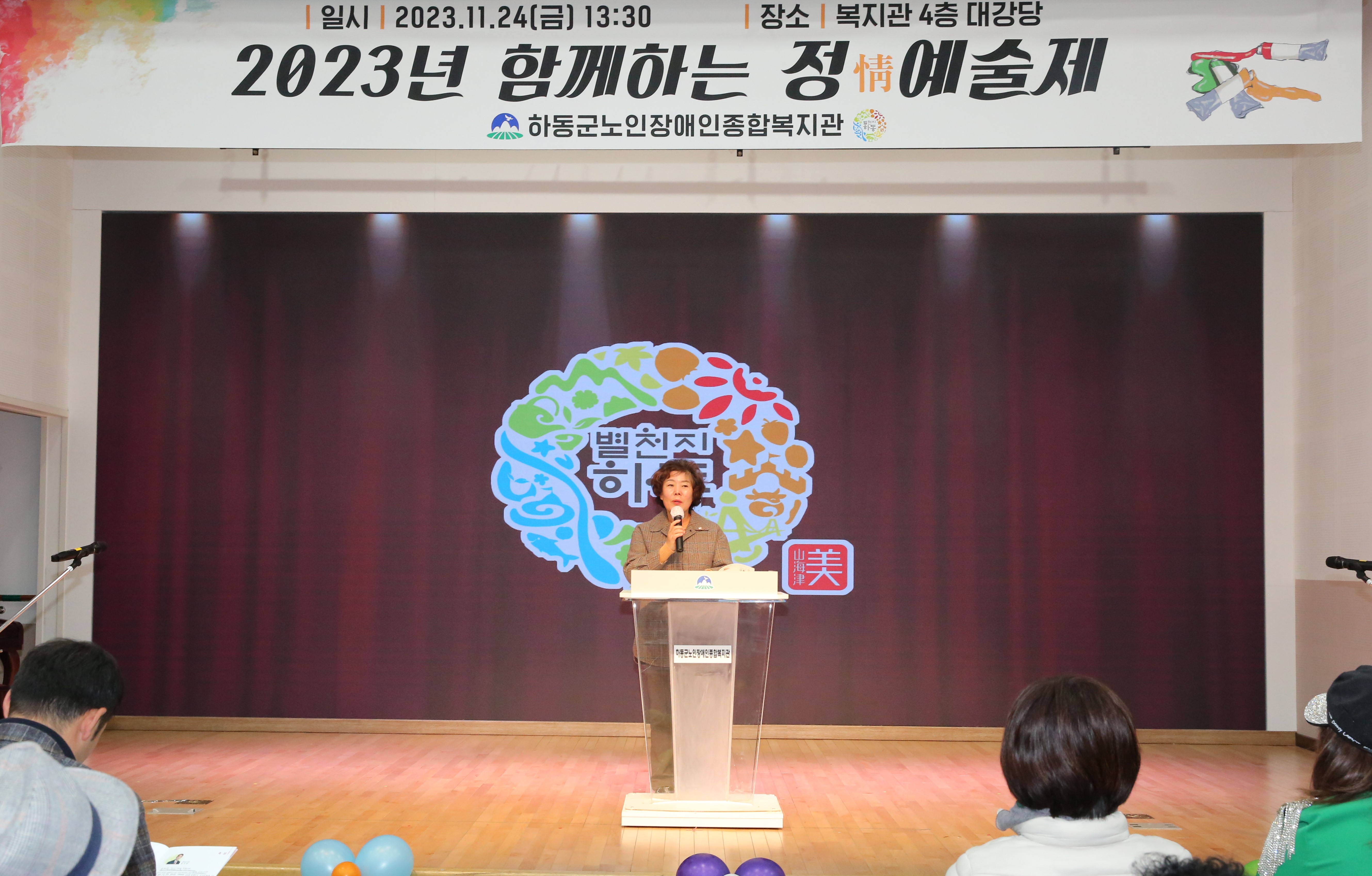 2023.11.24 정 예술제 1