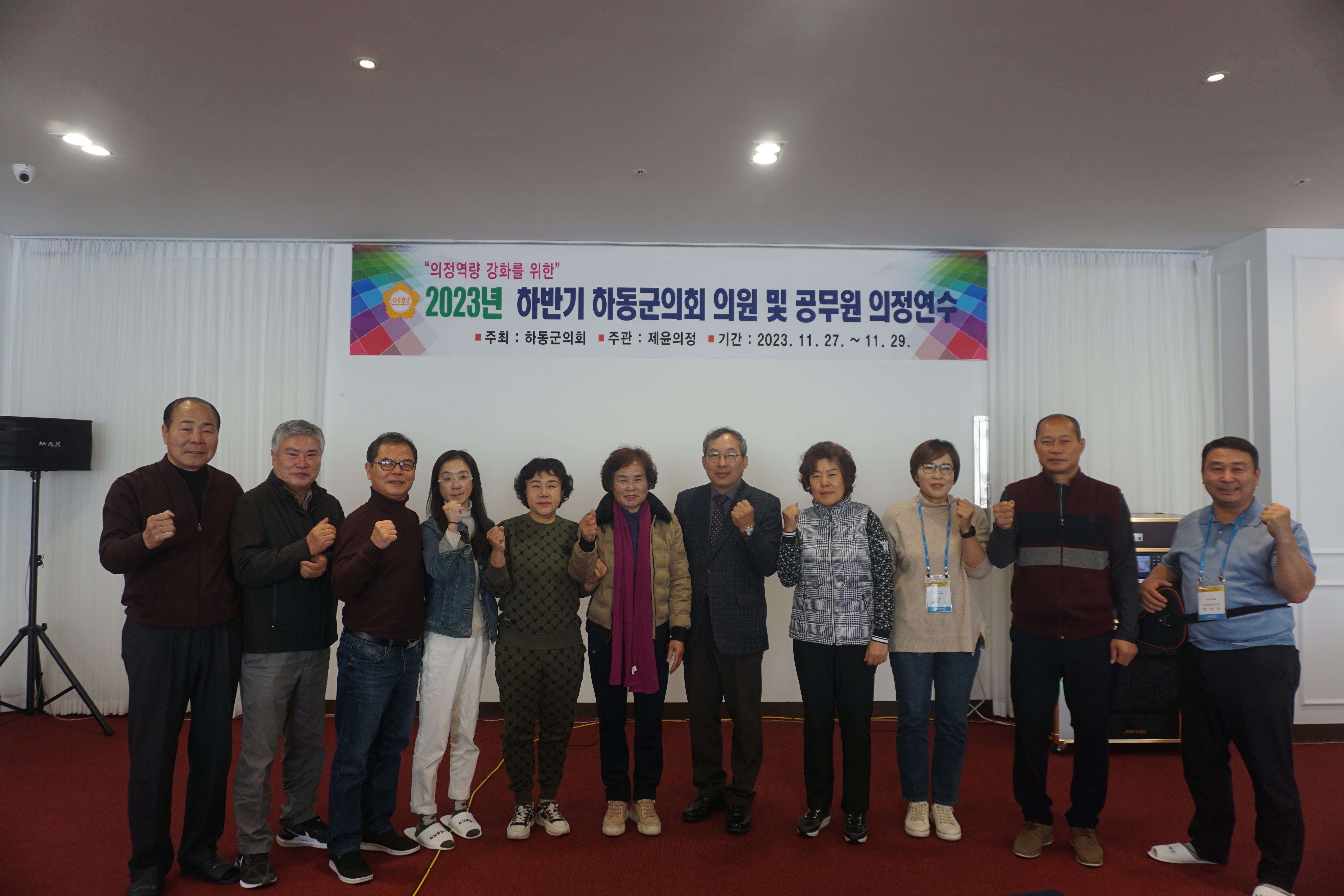 2023.11.27~29 하동군의회 국내연수(목포) 1