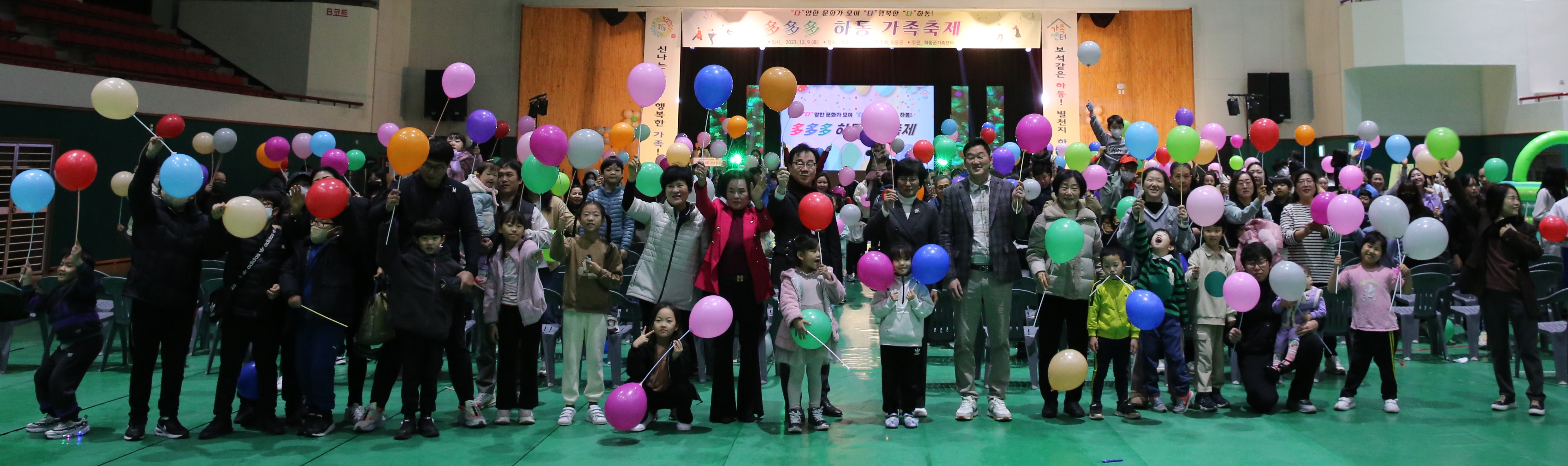2023.12.09 다 어울림 축제 2