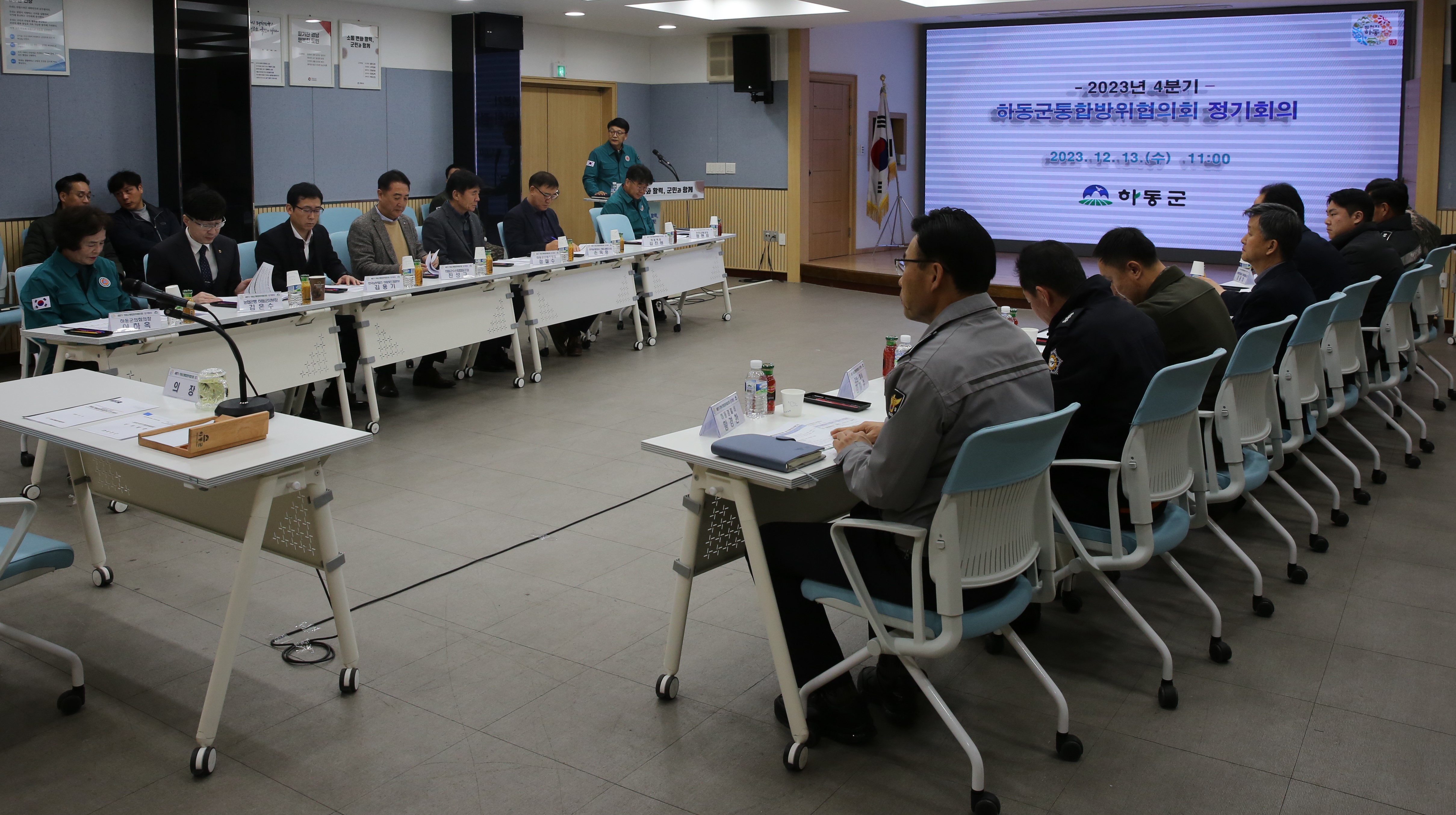 2023.12.13 하동군 통합 방위 협의회 정기회의 2