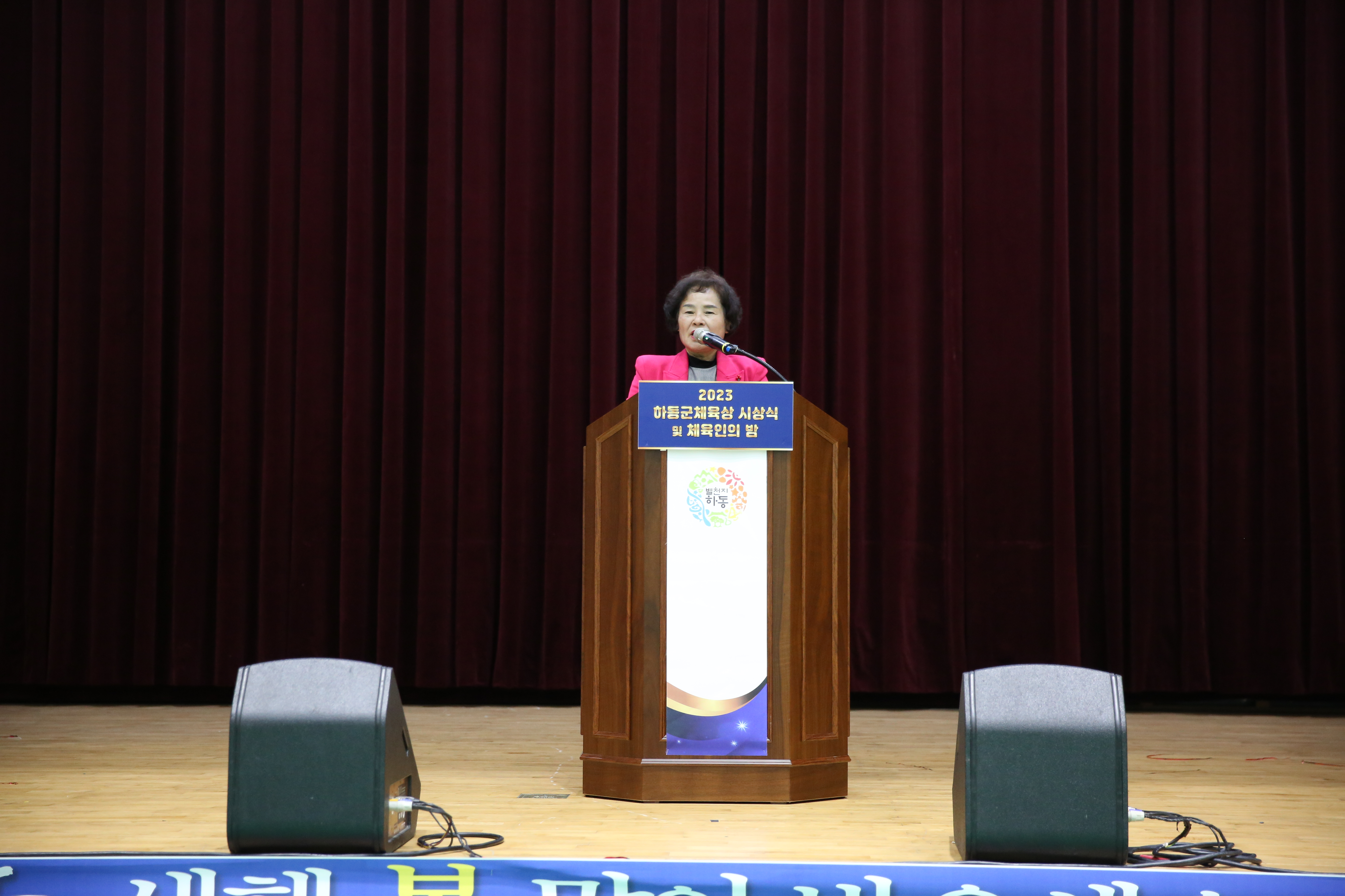 2023.12.19 하동군 체육회 송년의 밤 1