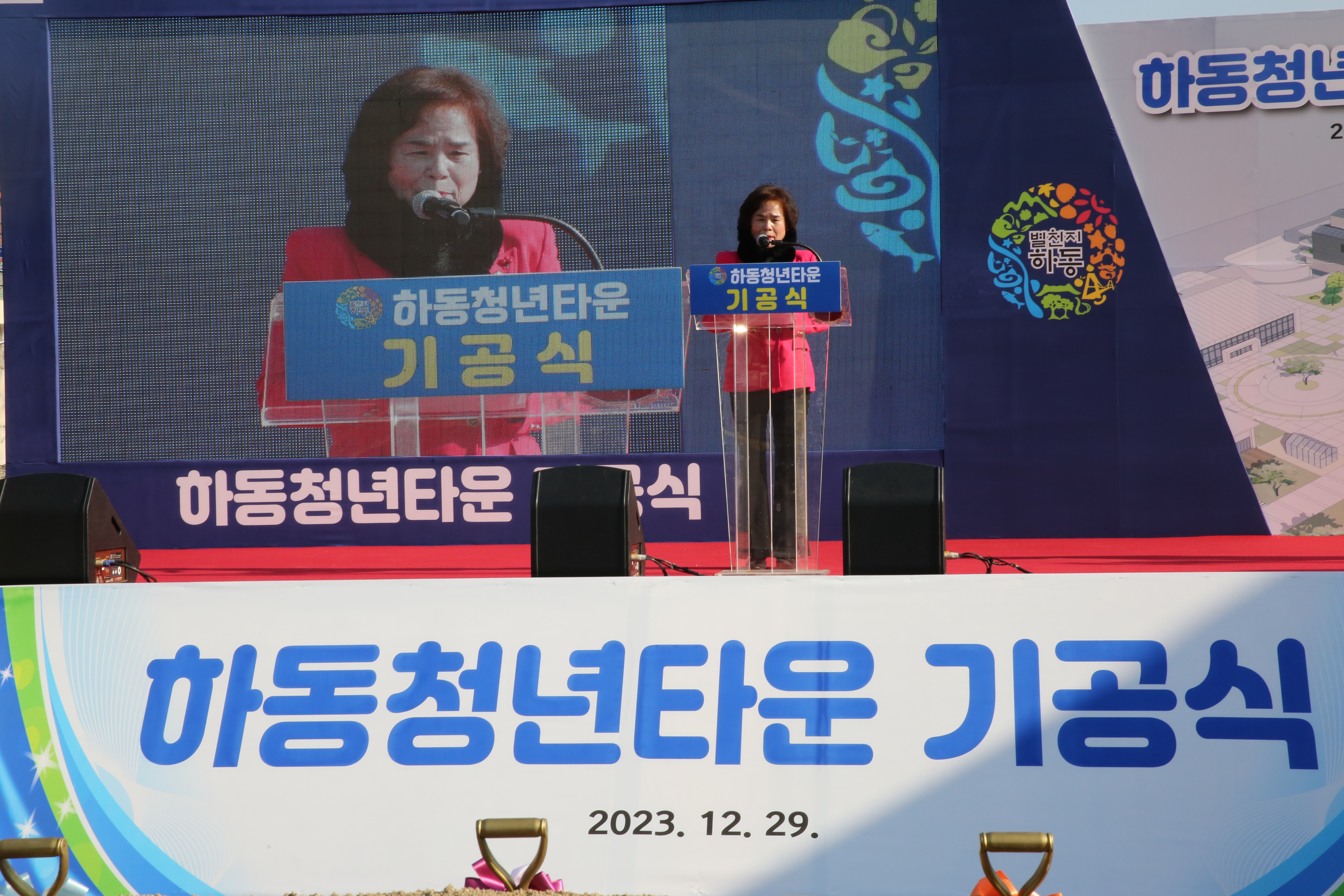 2023.12.29 청년타운기공식 2