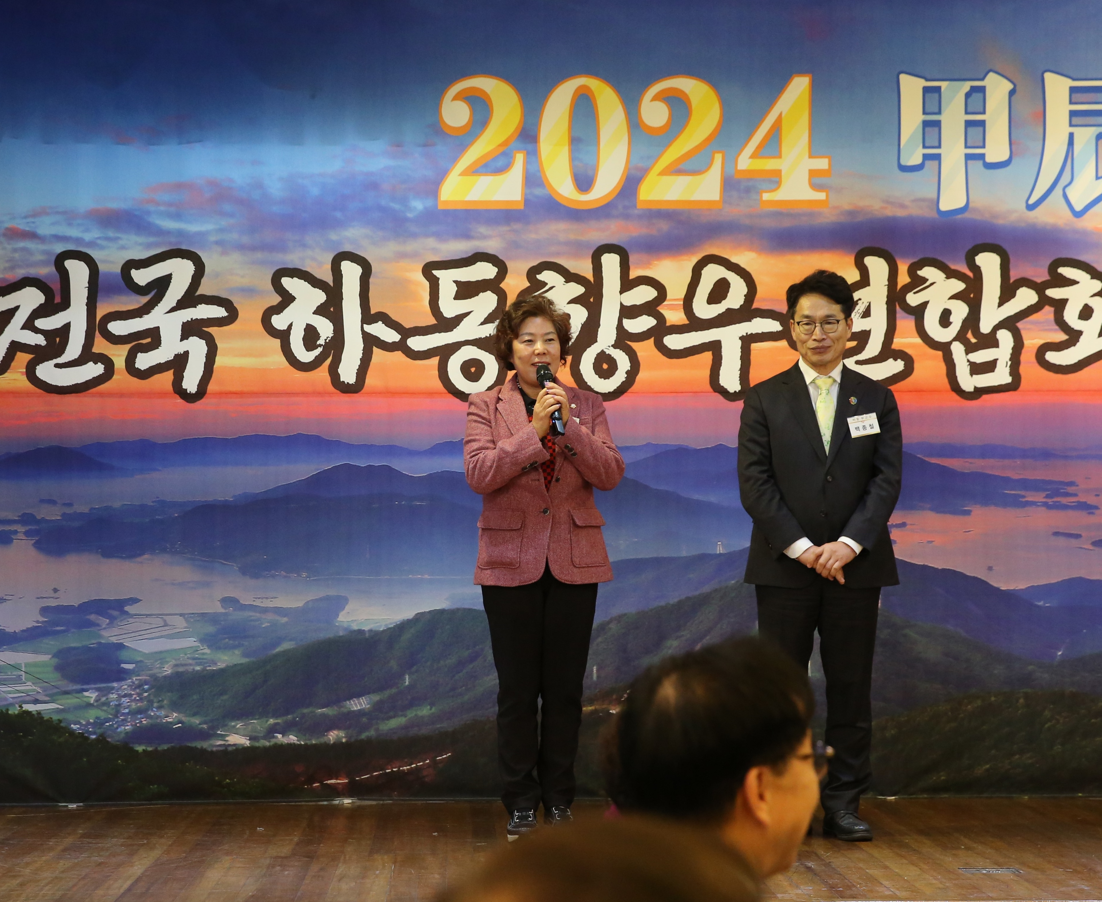 2024.01.11. 하동 향우 연합회 신년인사회 2