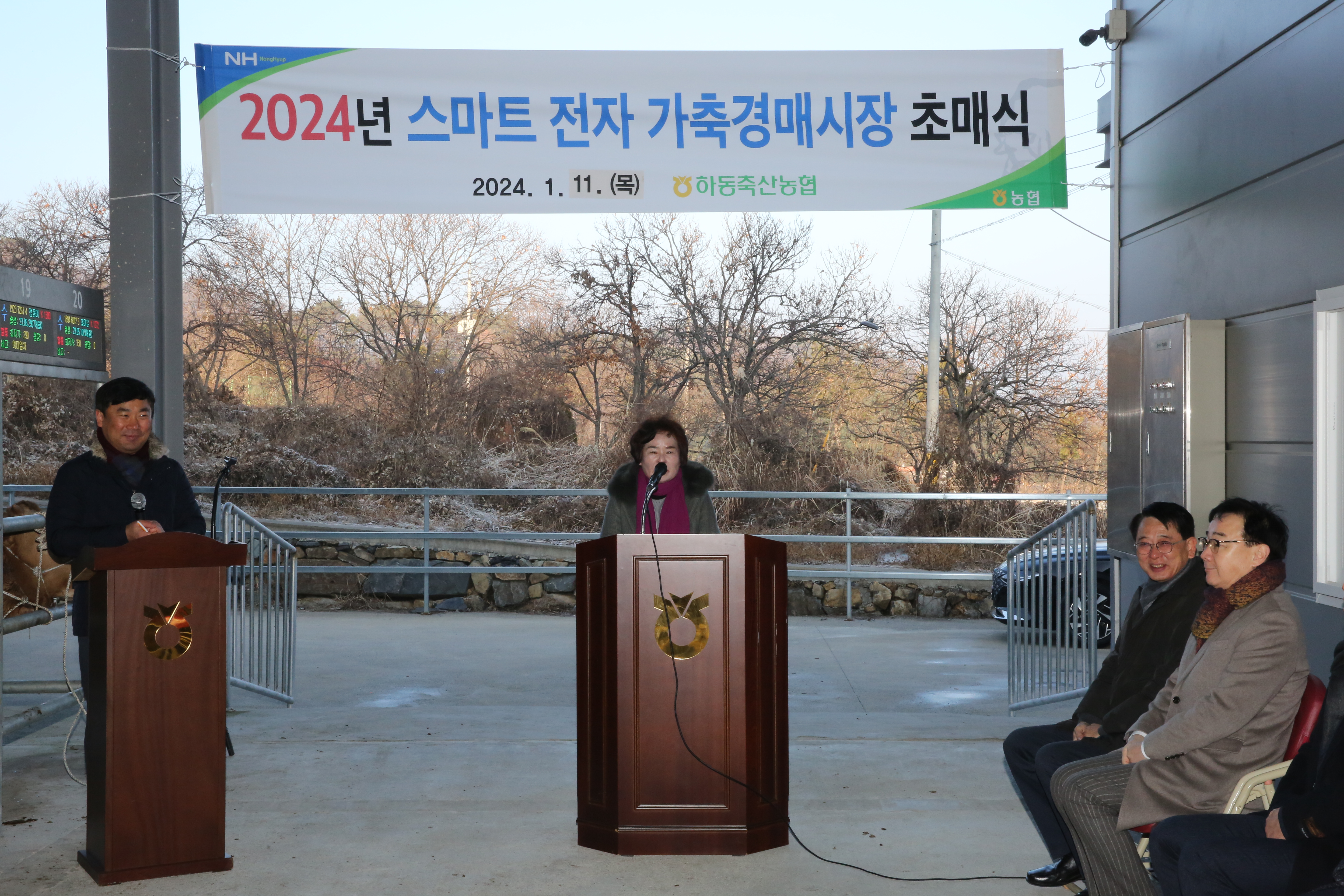 2024.01.11. 한우협회 초매식 1