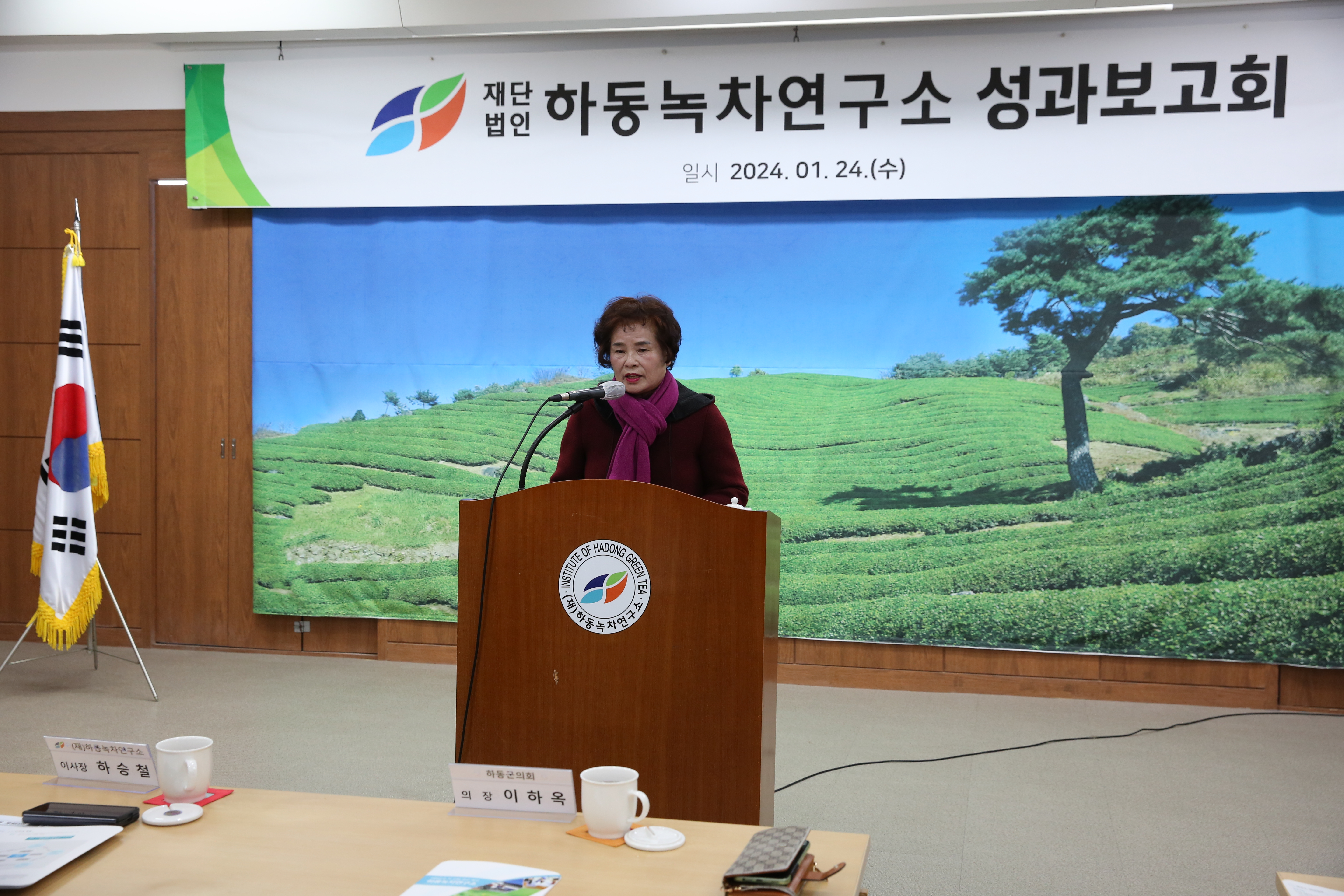2024.01.24 녹차연구소 성과보고회 1