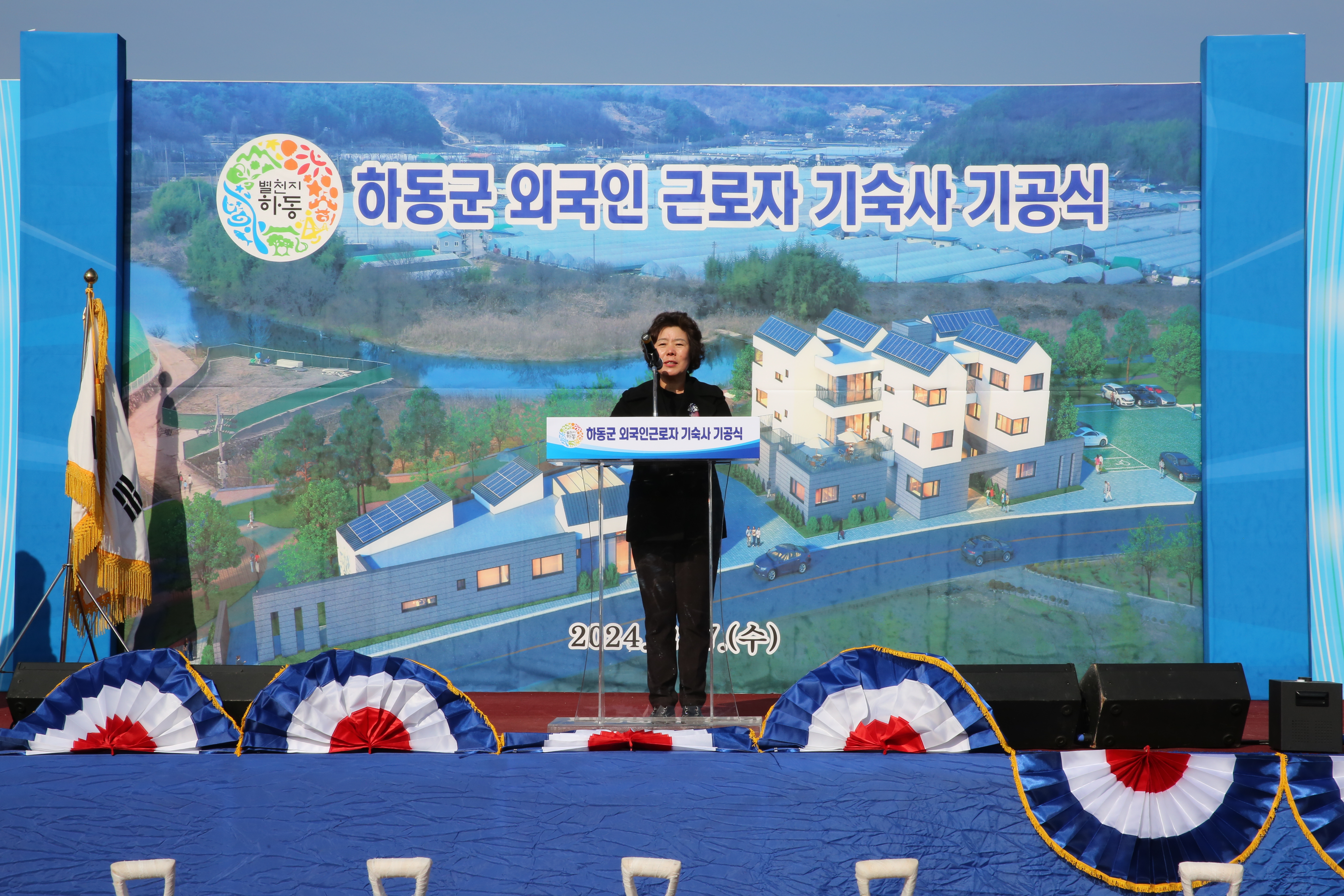 2024.02.07 외국인 근로자 기숙사 기공식 1