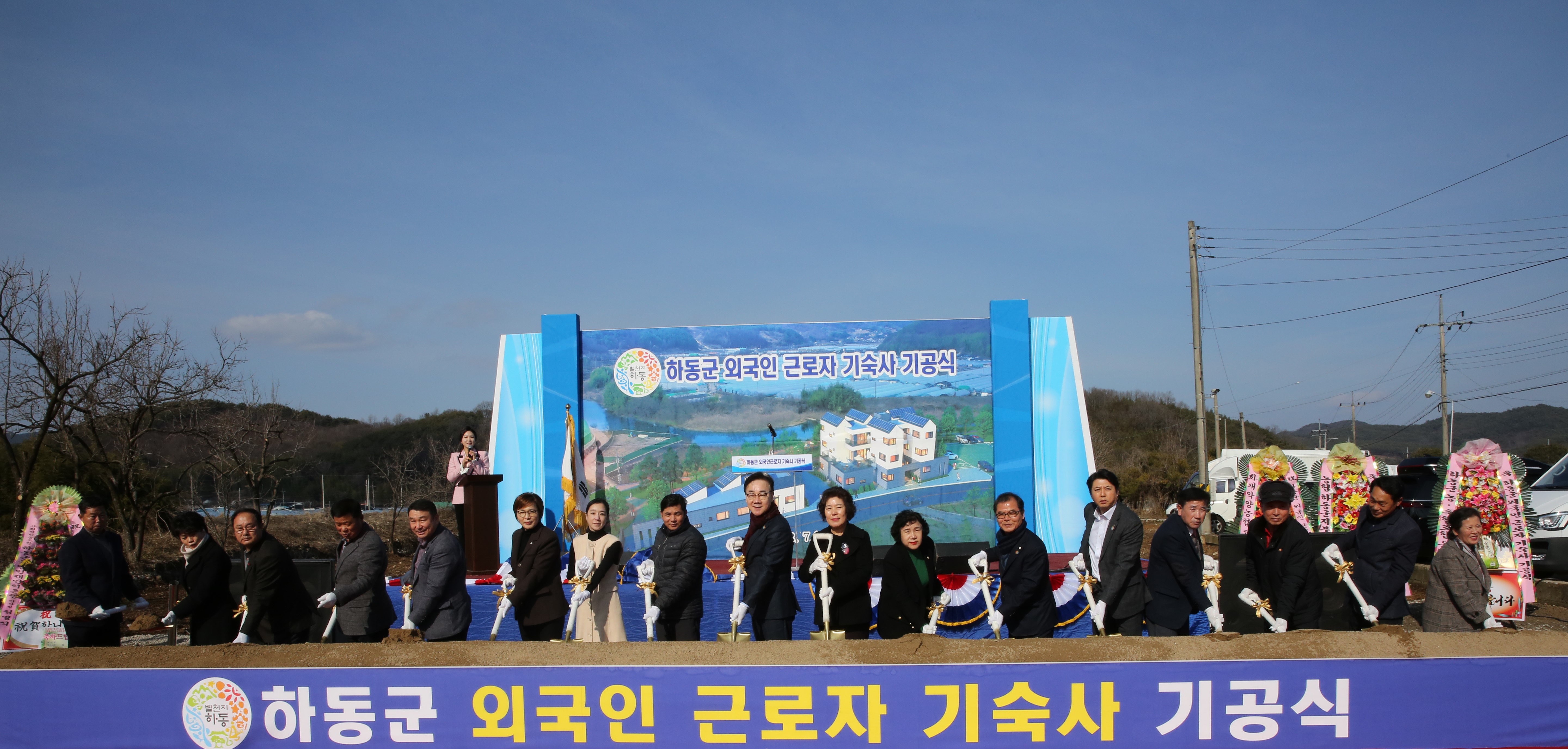 2024.02.07 외국인 근로자 기숙사 기공식 2