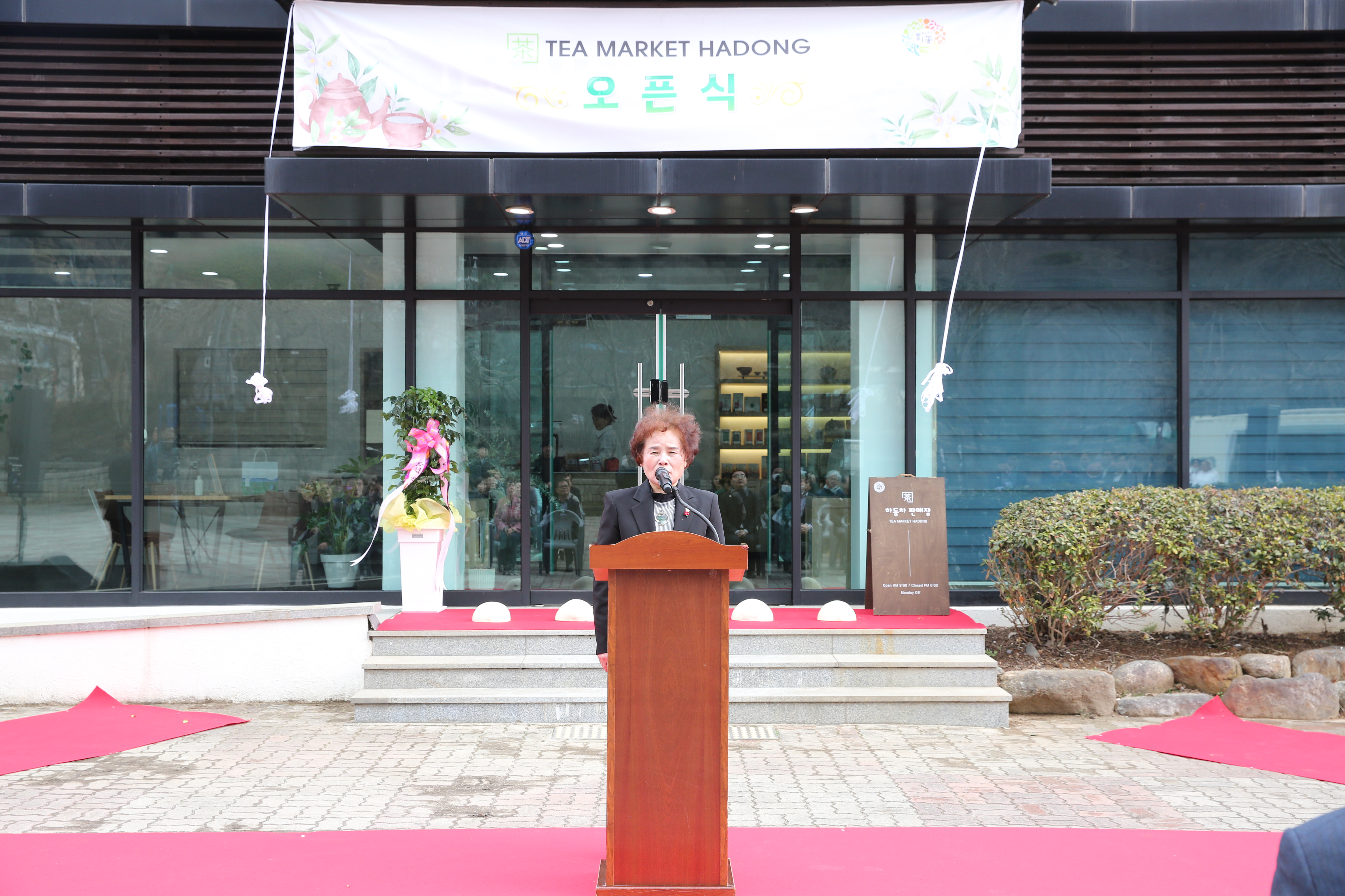 2024.02.15 차 판매장 개소식 1