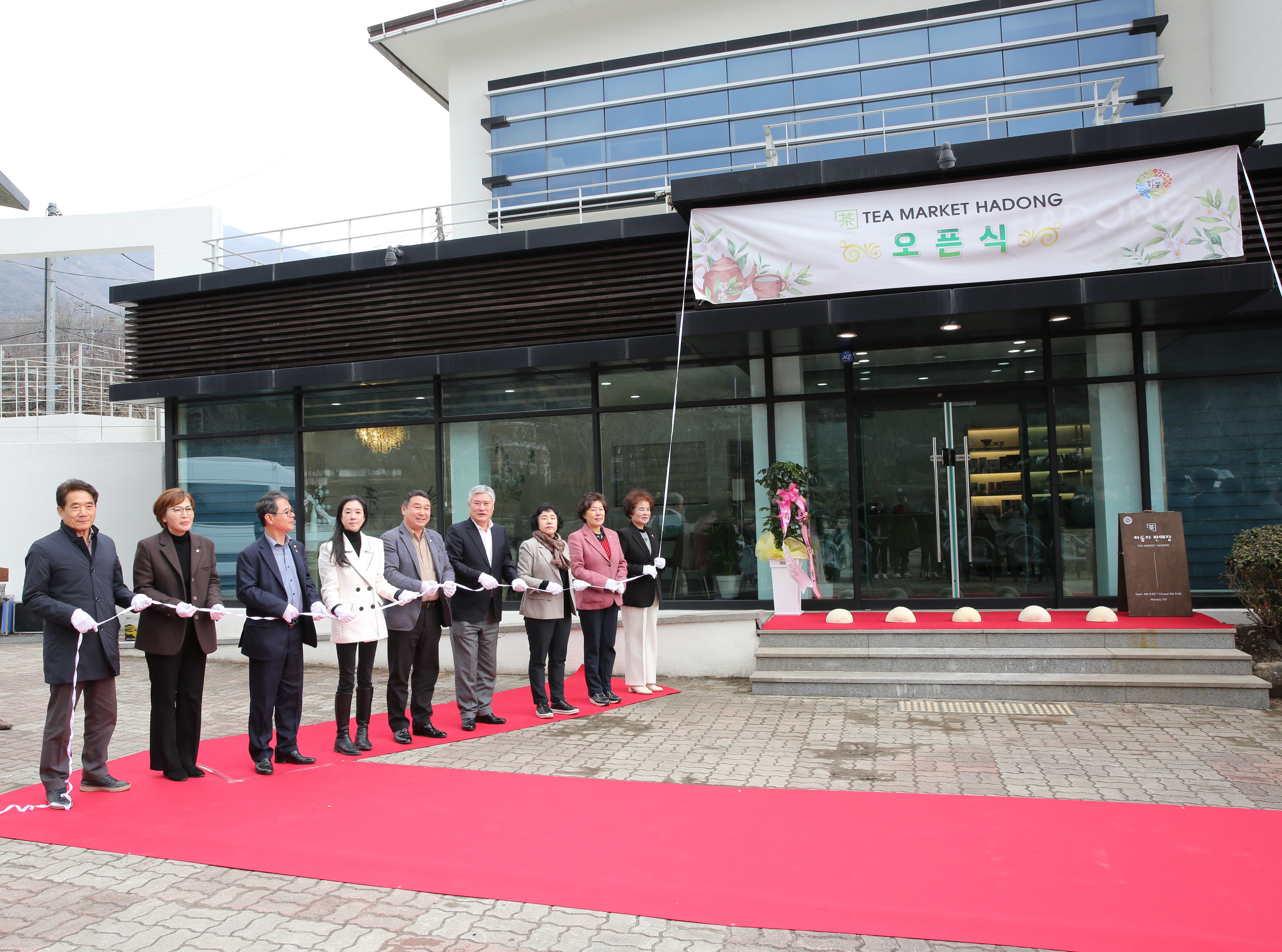 2024.02.15 차 판매장 개소식 2