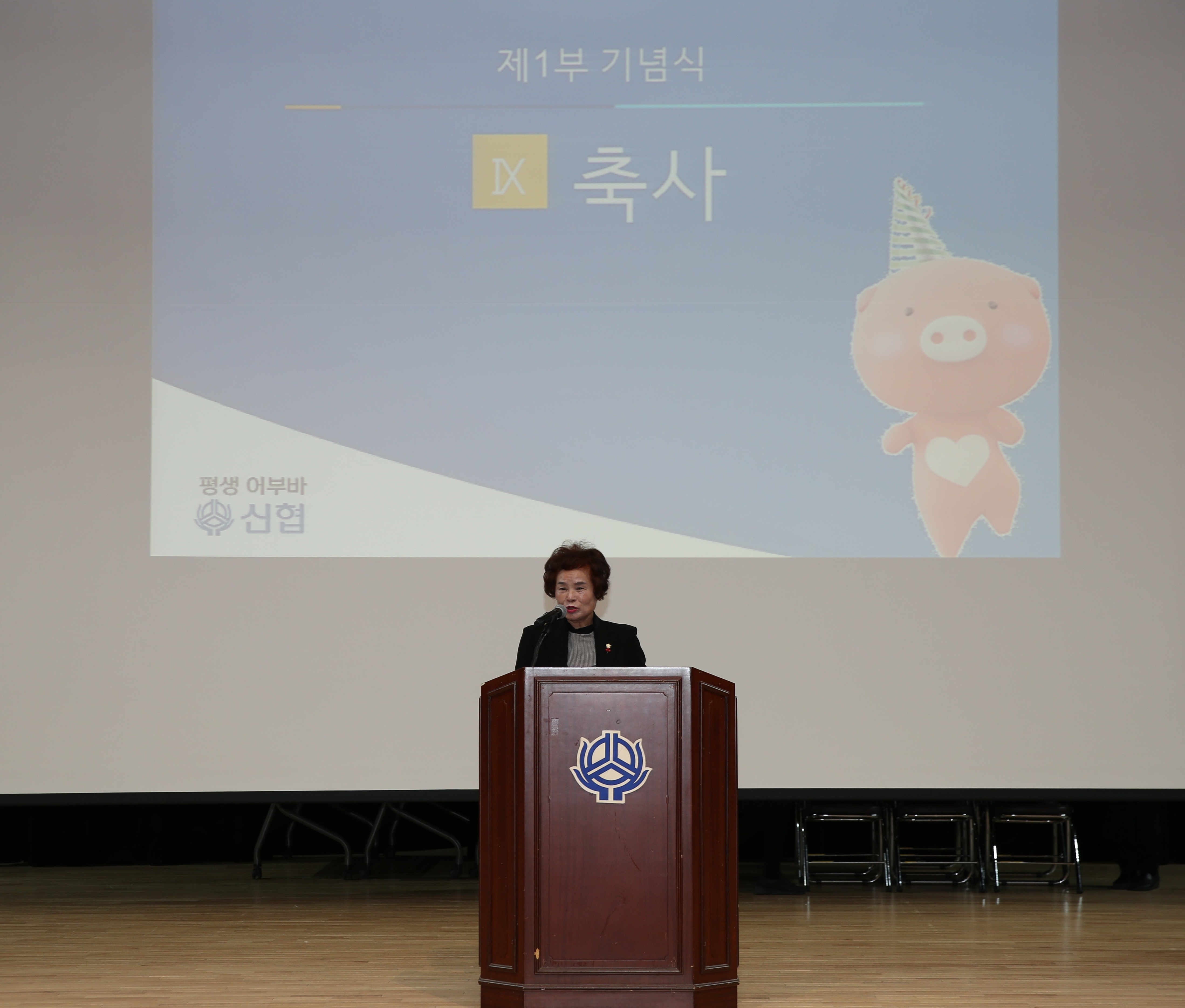 2024.02.17  2024년도 하동신협 제35차 정기총회 2