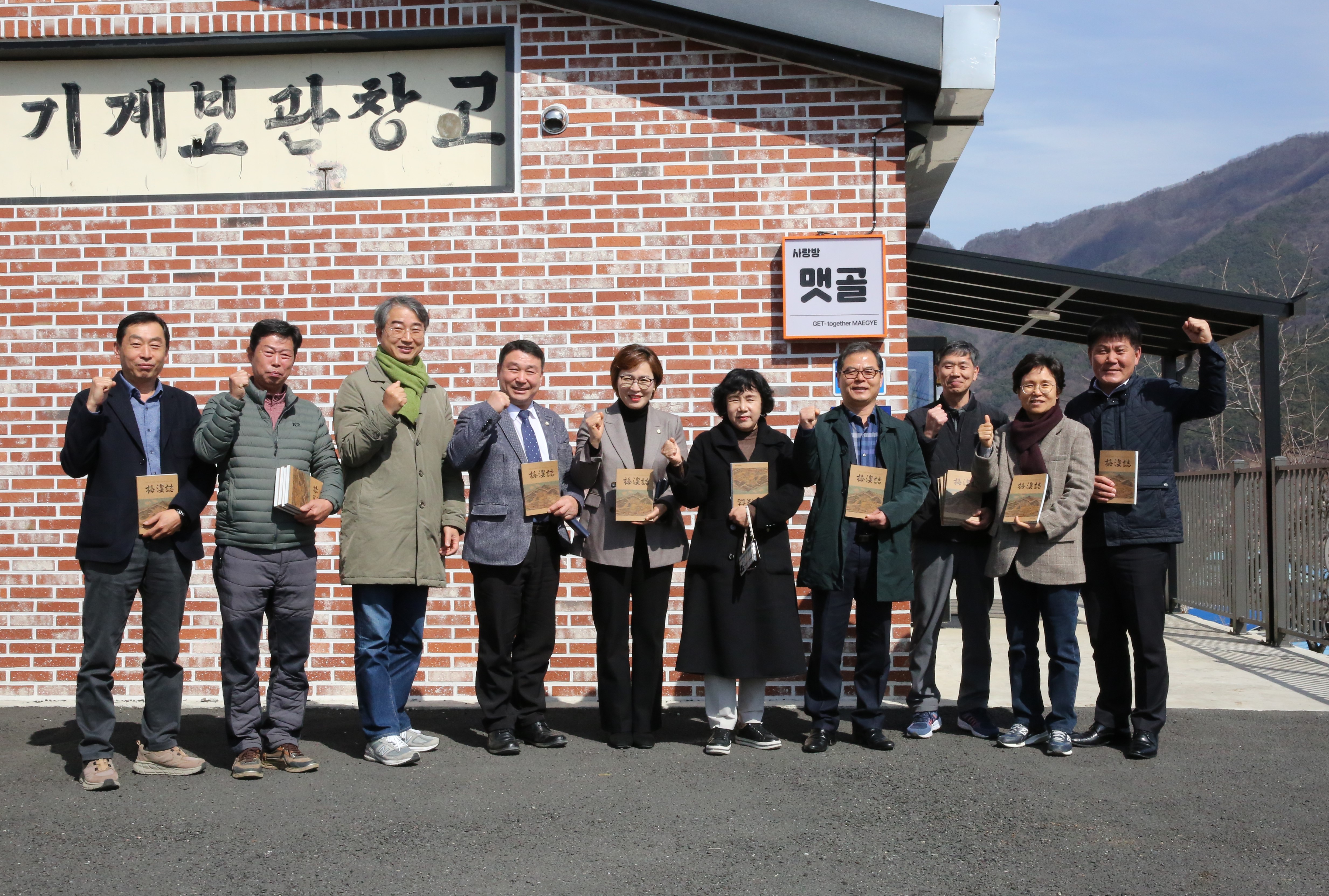 2024.02.28 악양 매계마을 각종 체험 및 오찬 1