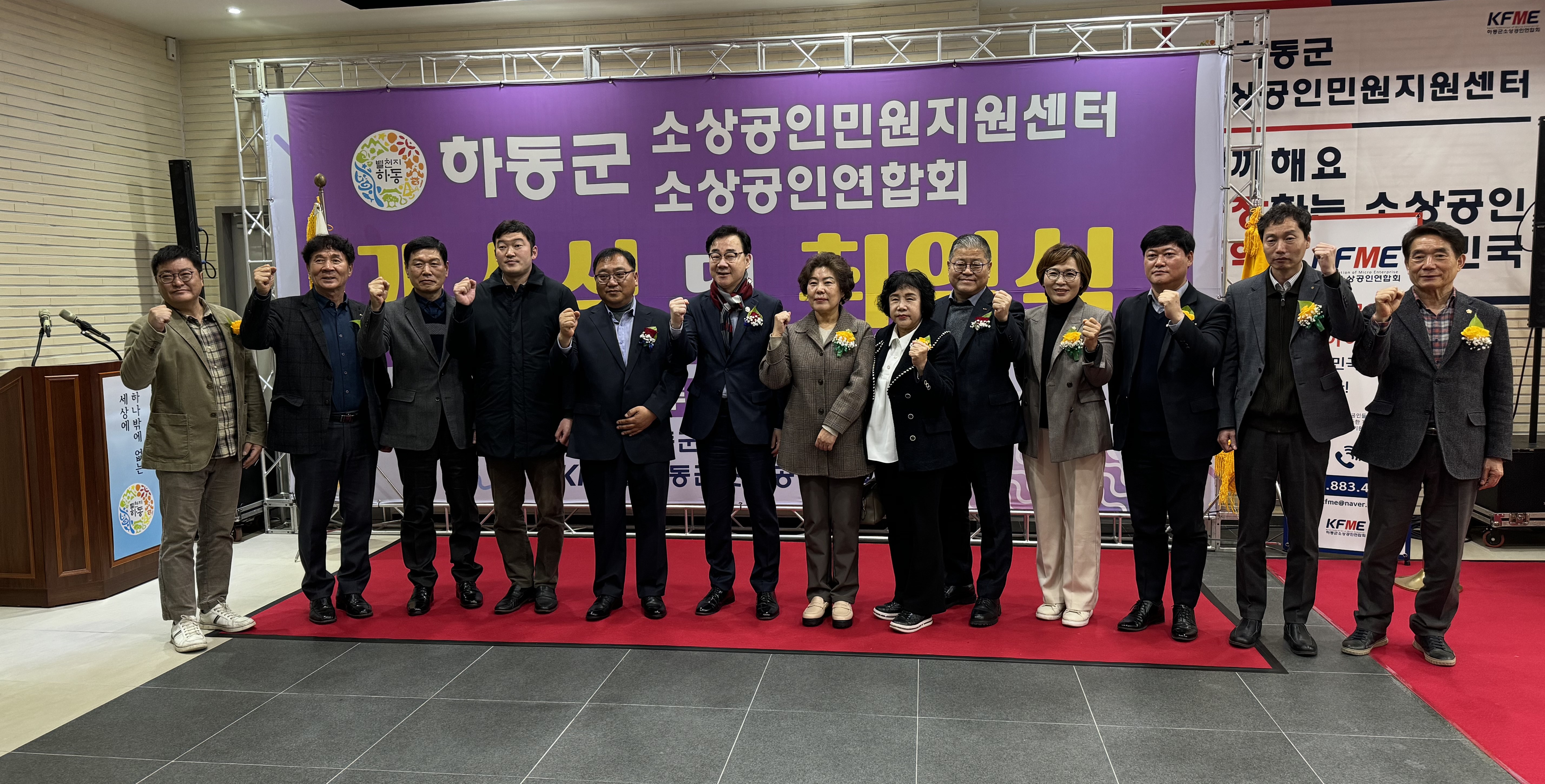 2024.02.29 소상공인 연합회장 취임식 및 민원센터 개소식 2