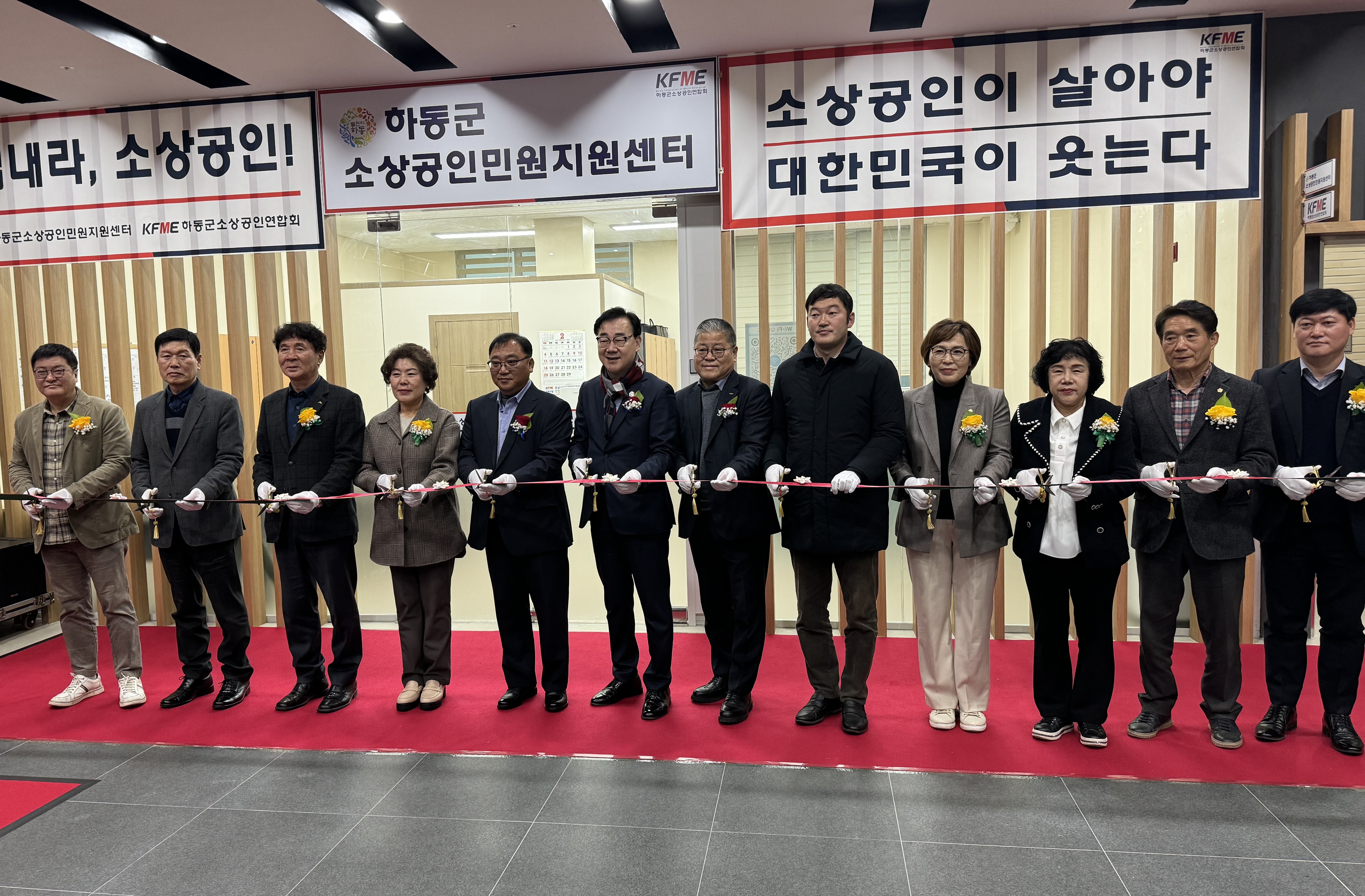 2024.02.29 소상공인 연합회장 취임식 및 민원센터 개소식 1