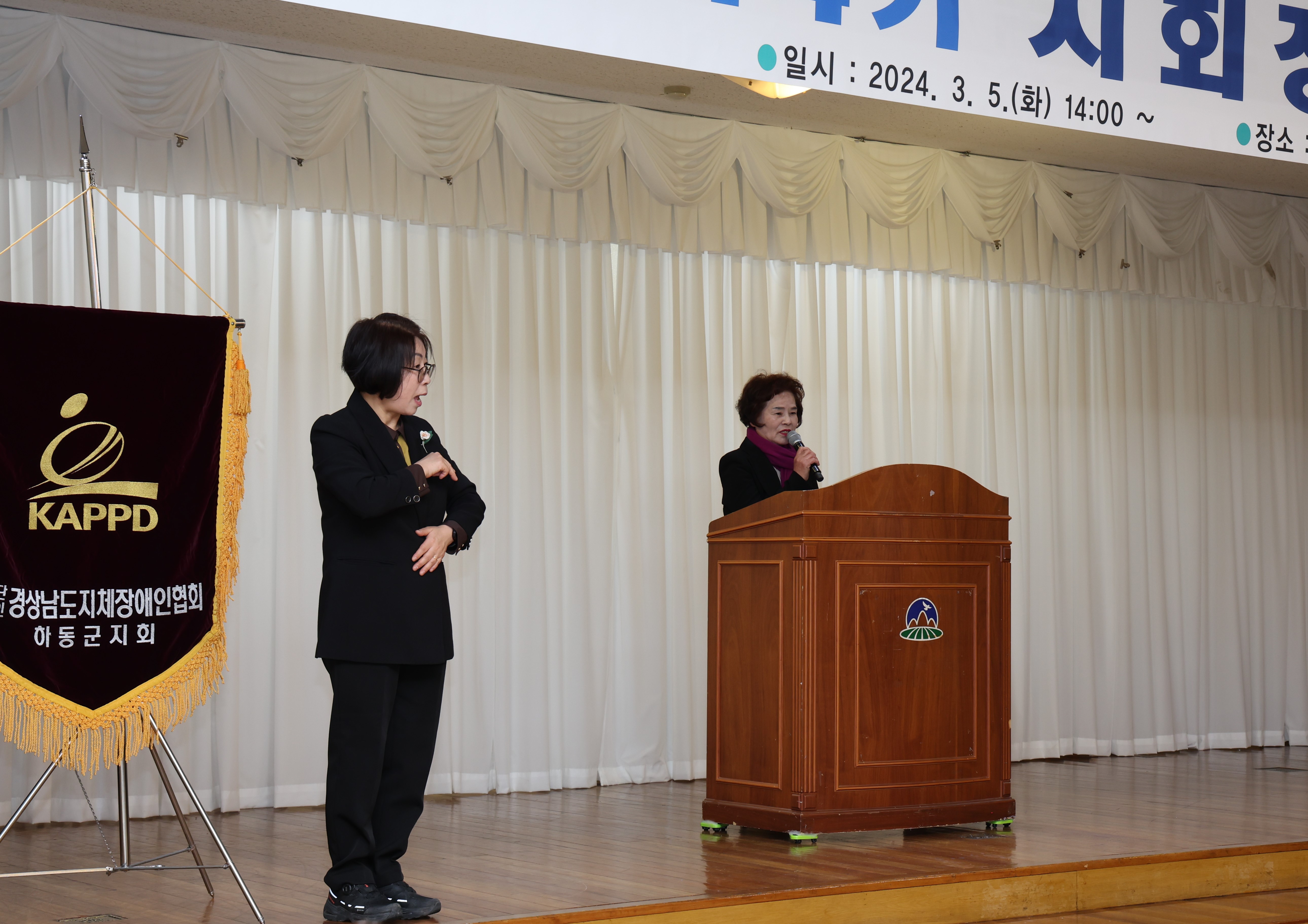 2024.03.05 지체장애인 하동군 지회장 이취임식 1