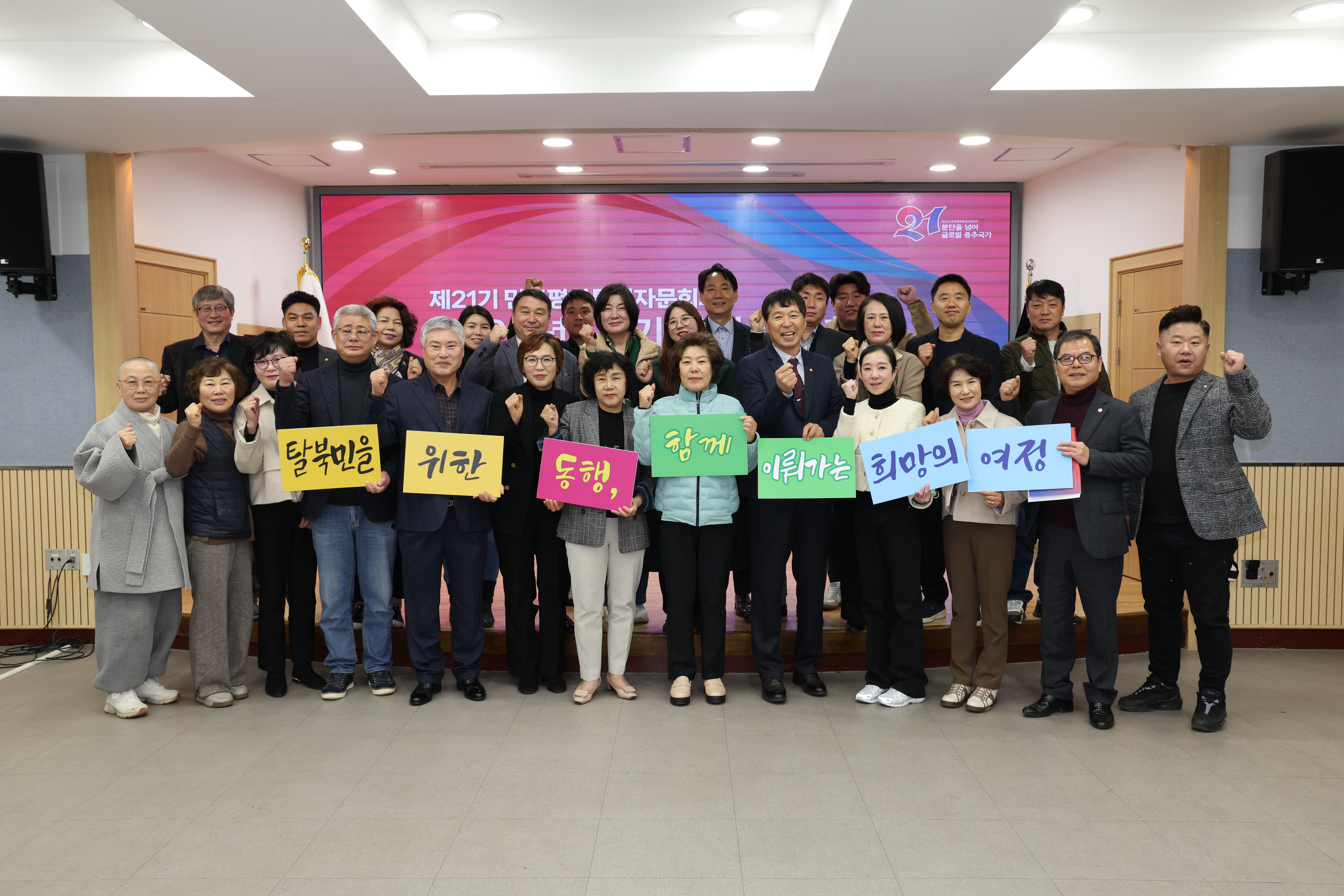 2024.03.06 민주평통 자문회의 2