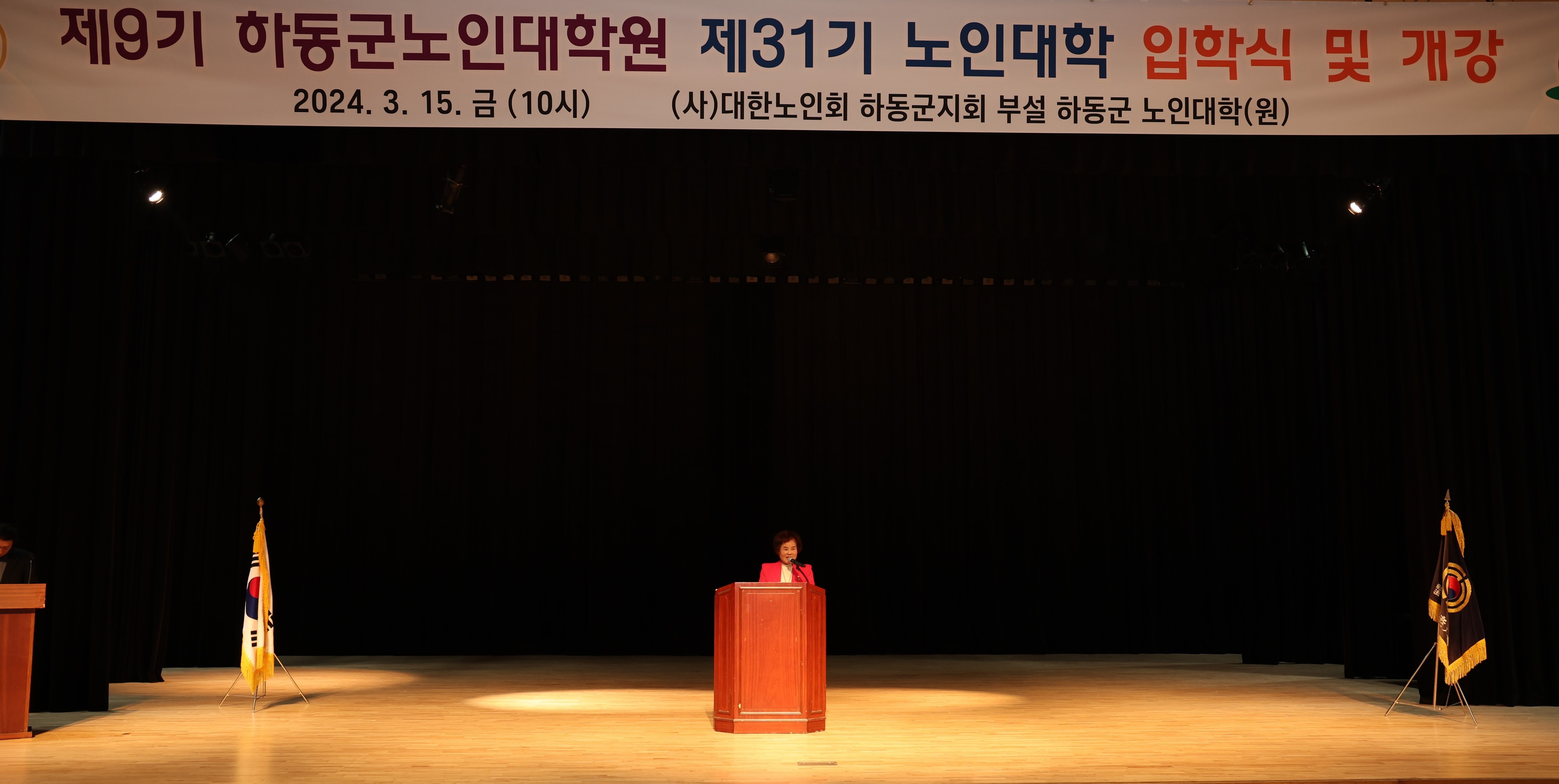 2024.03.15 2024년 노인대학원 입학식 및 개강 1