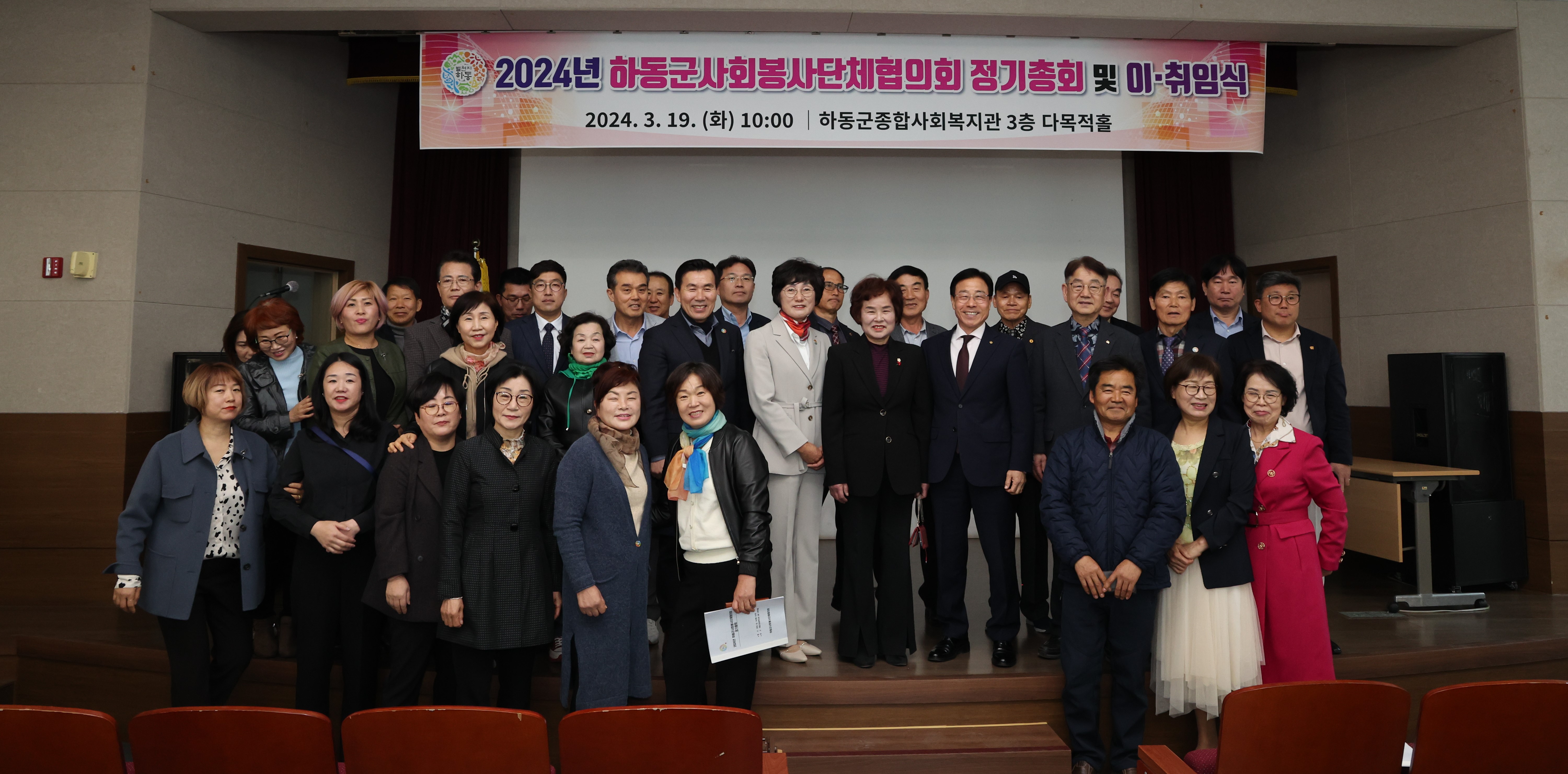 2024.03.19 하동군 사회봉사단체 협의회 정기총회 2