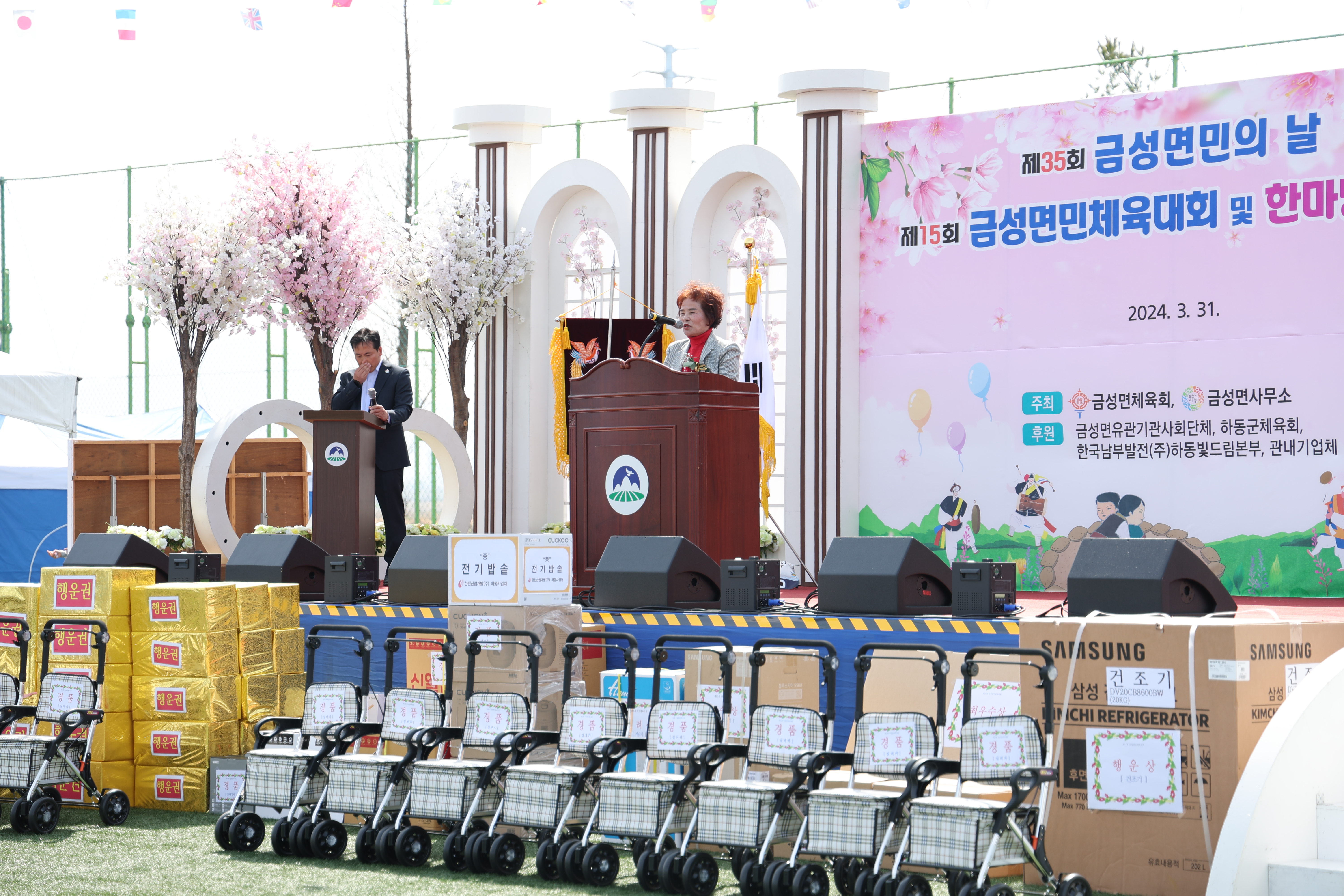 2024.03.31 금성면민의 날 1
