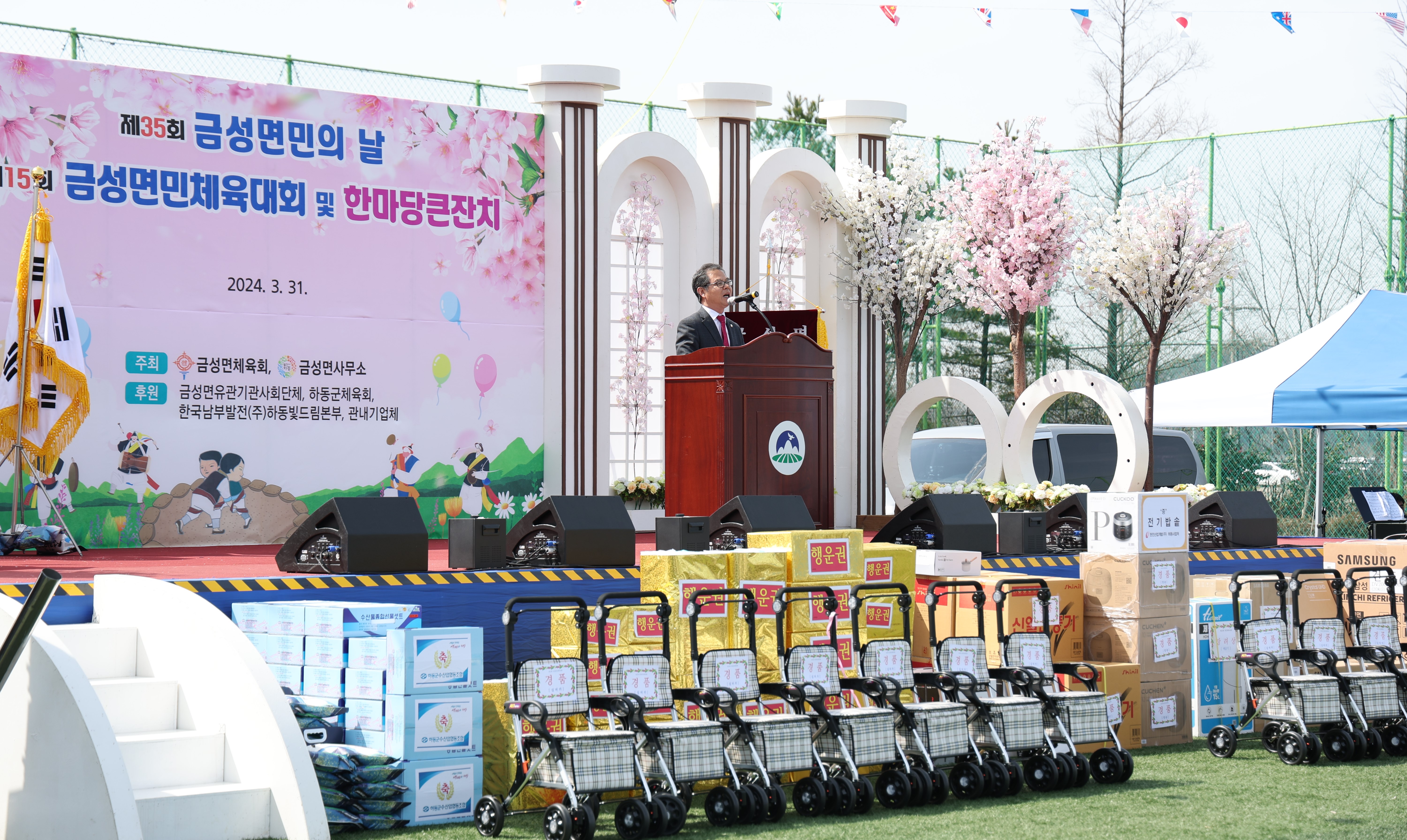 2024.03.31 금성면민의 날 2