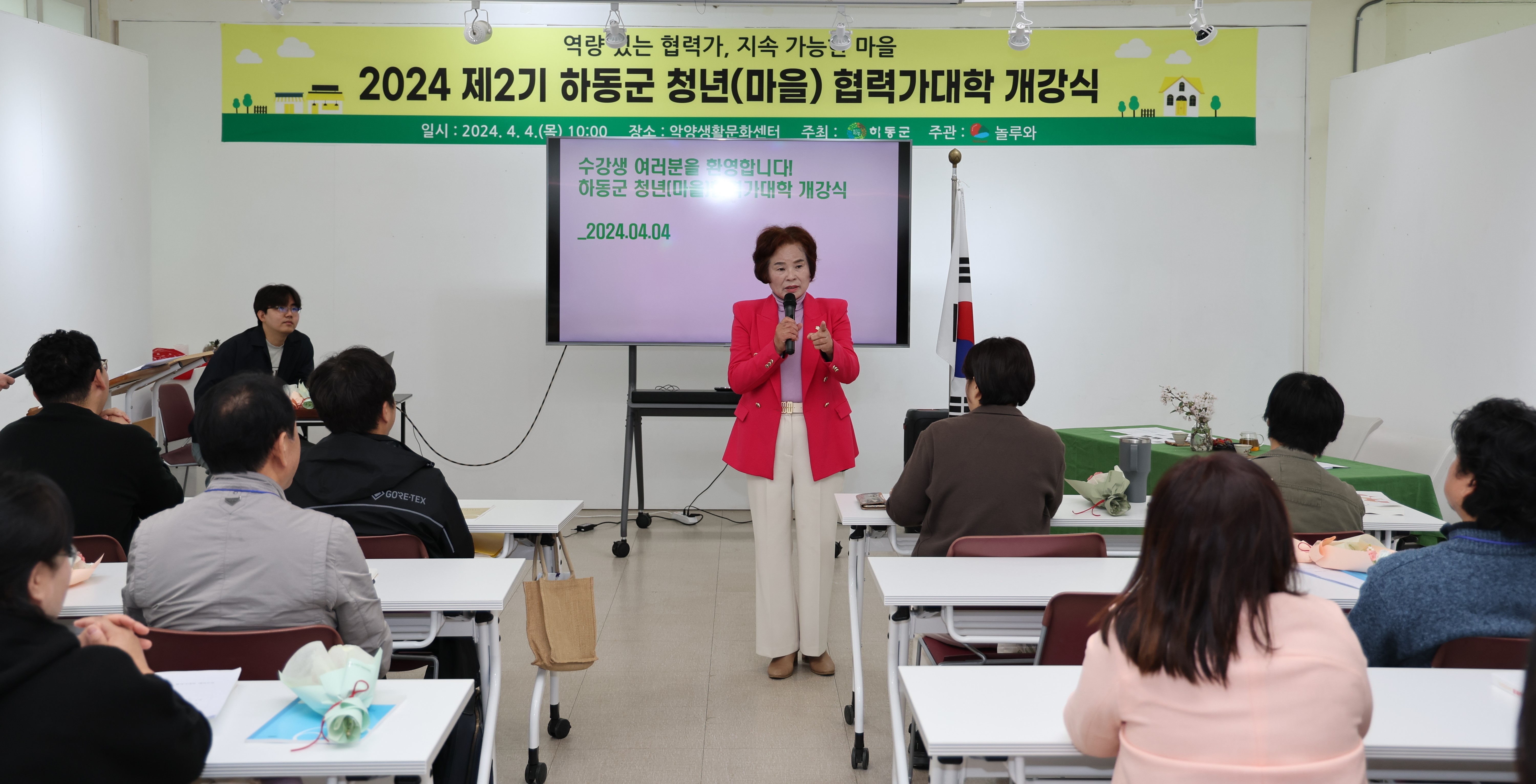 2024.04.04 청년협력가대학 개강식 1