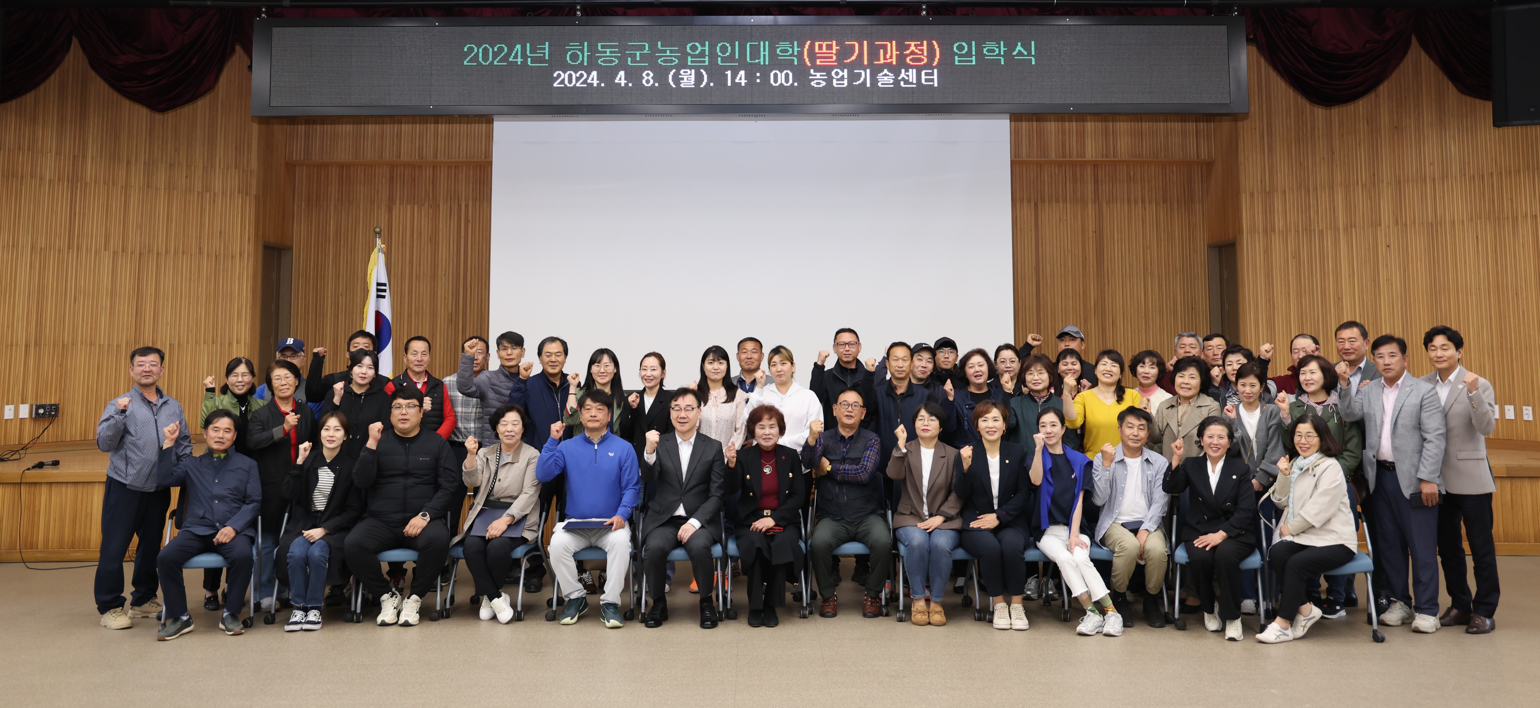 2024.04.08 농업인 대학 입학식 2