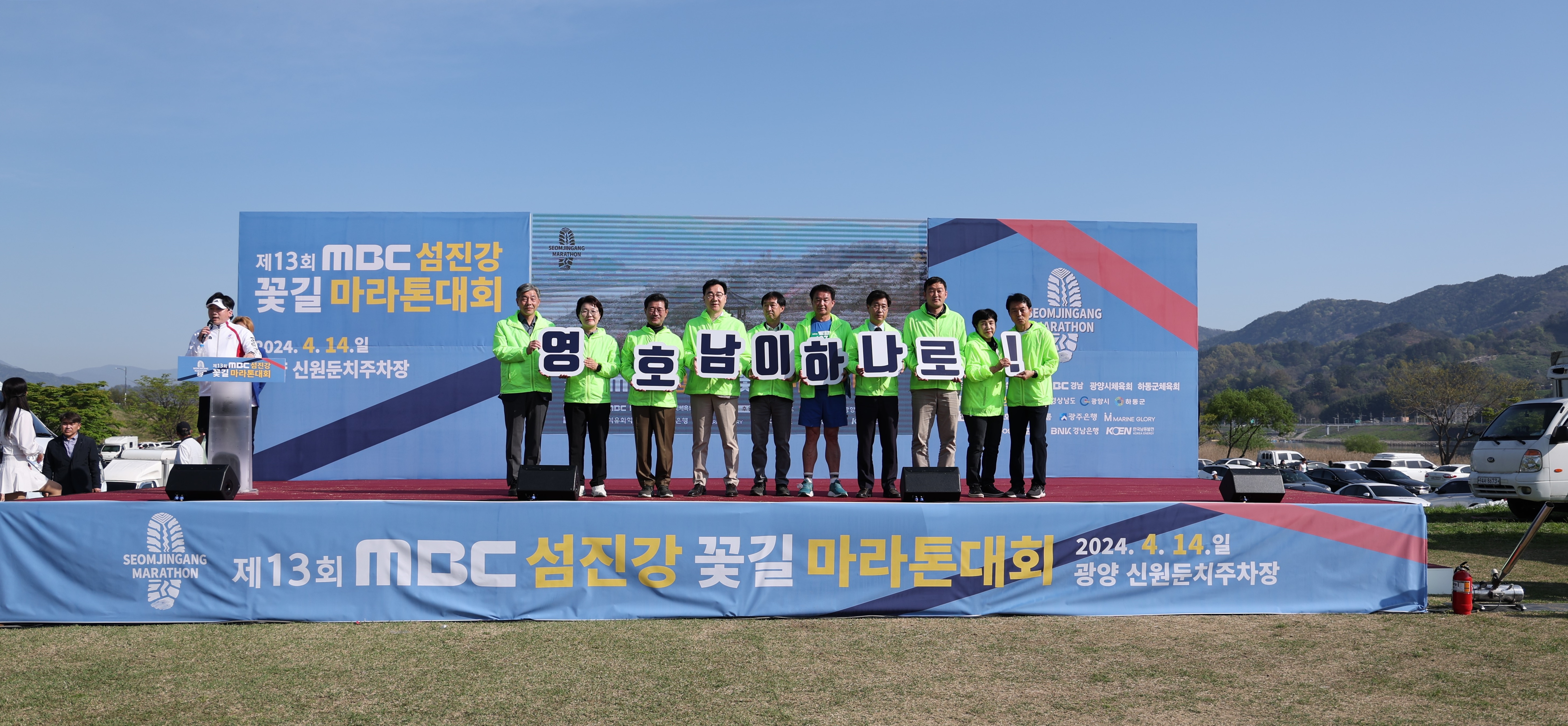 2024.04.14 섬진강 꽃길 마라톤대회 1