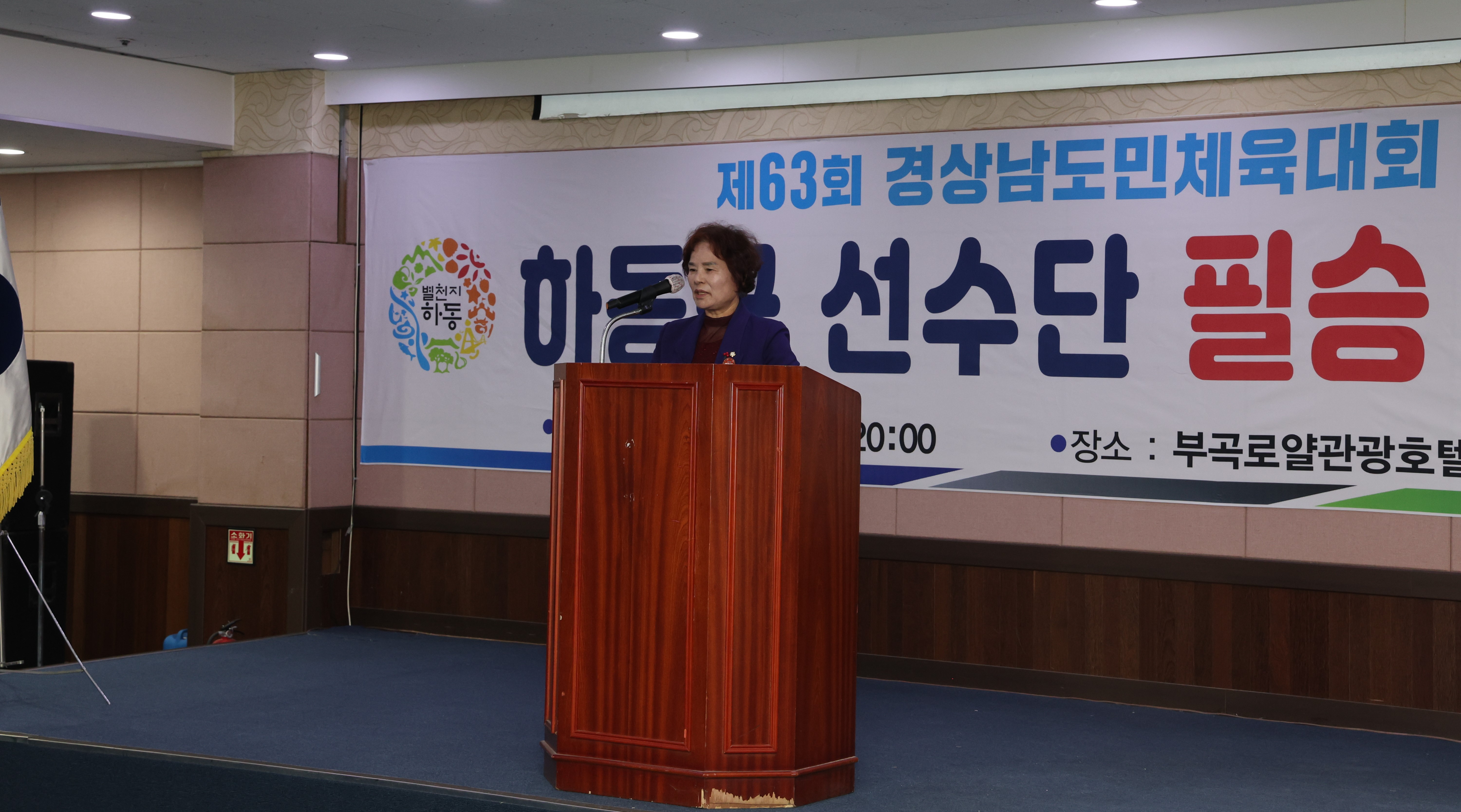 2024.04.19 도민체전 환영 리셉션 2