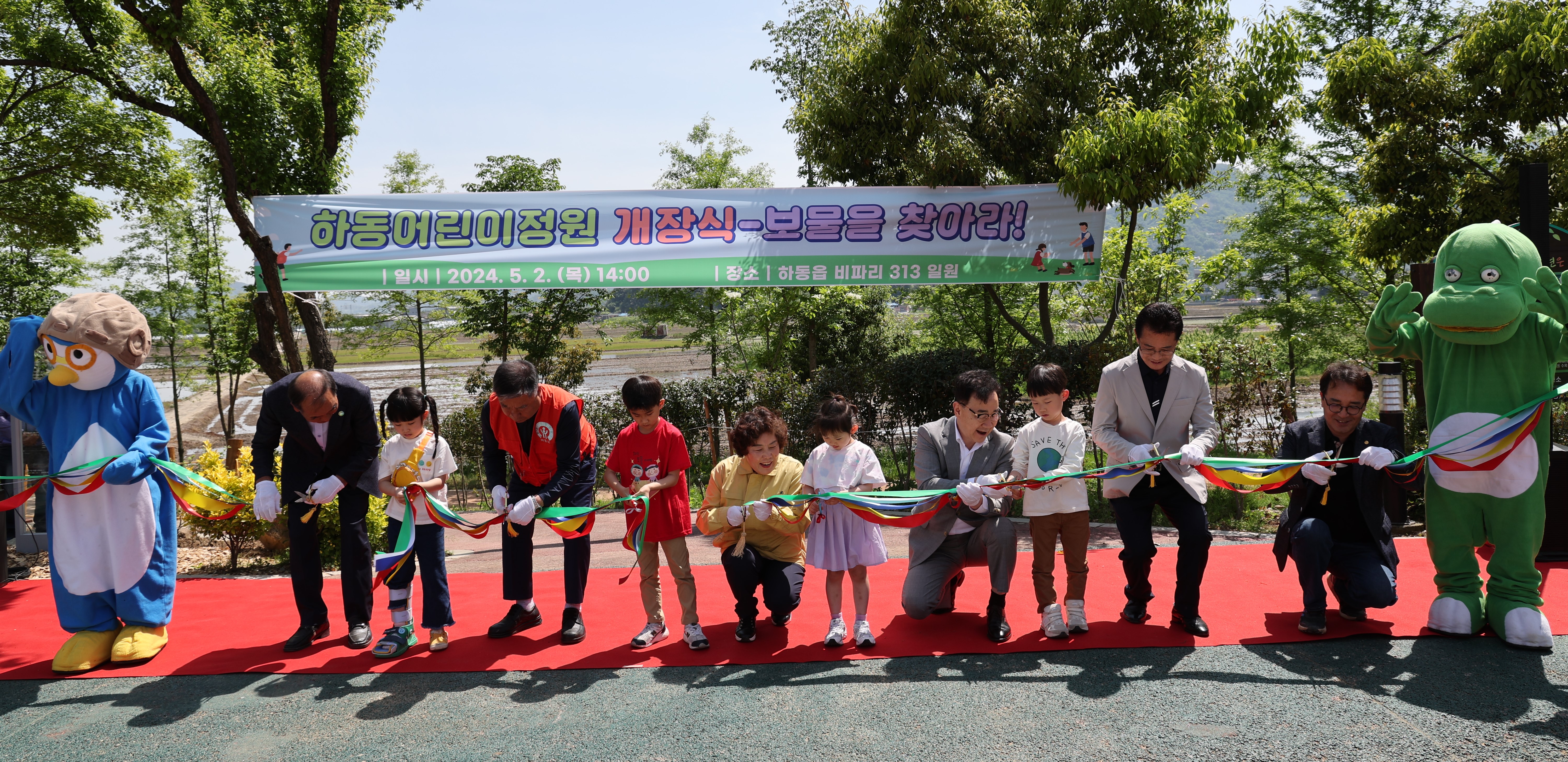 2024.05.02. 하동 어린이정원 개장식 1