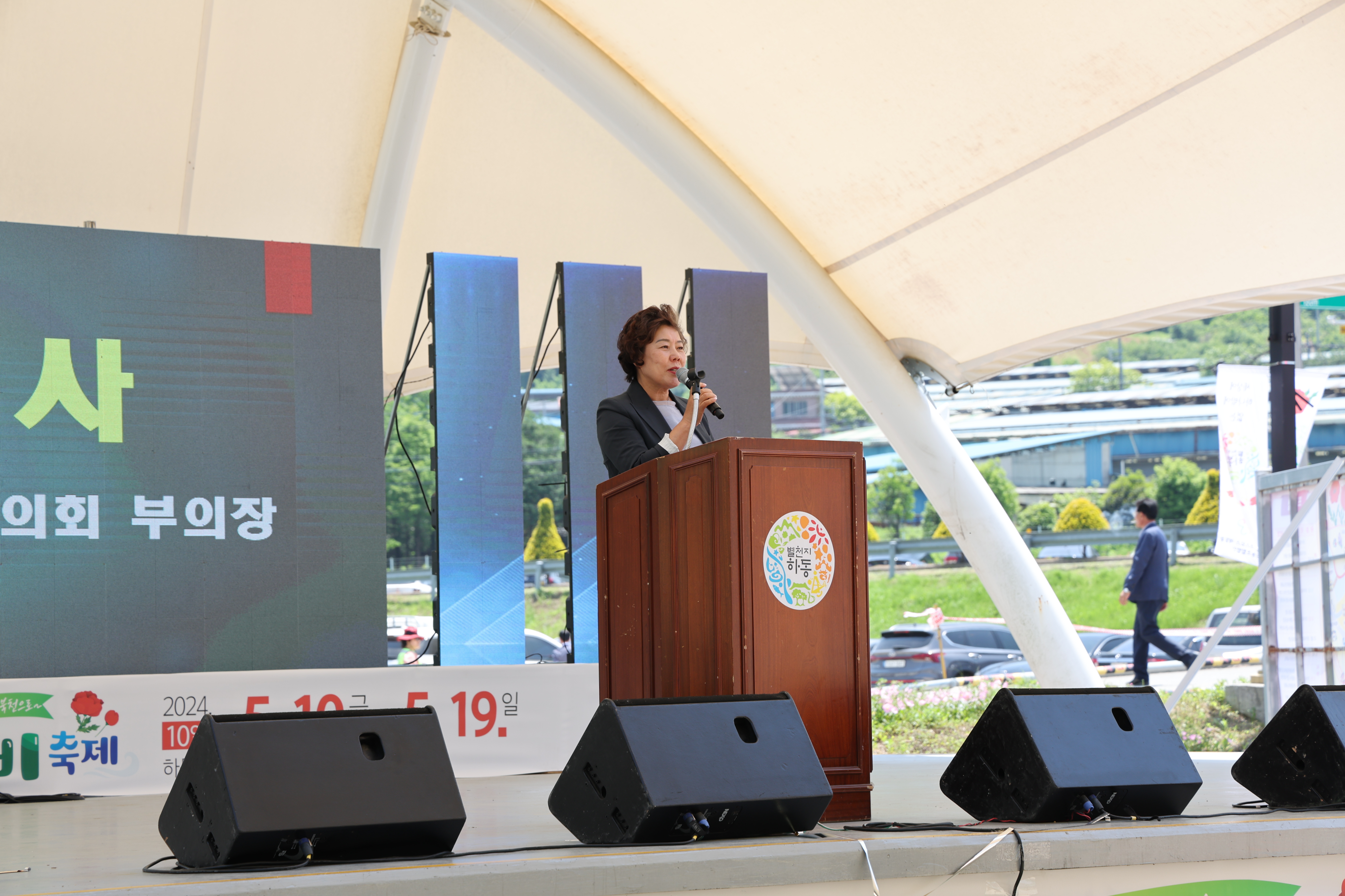 2024.05.10. 북천양귀비 축제 개막식 1