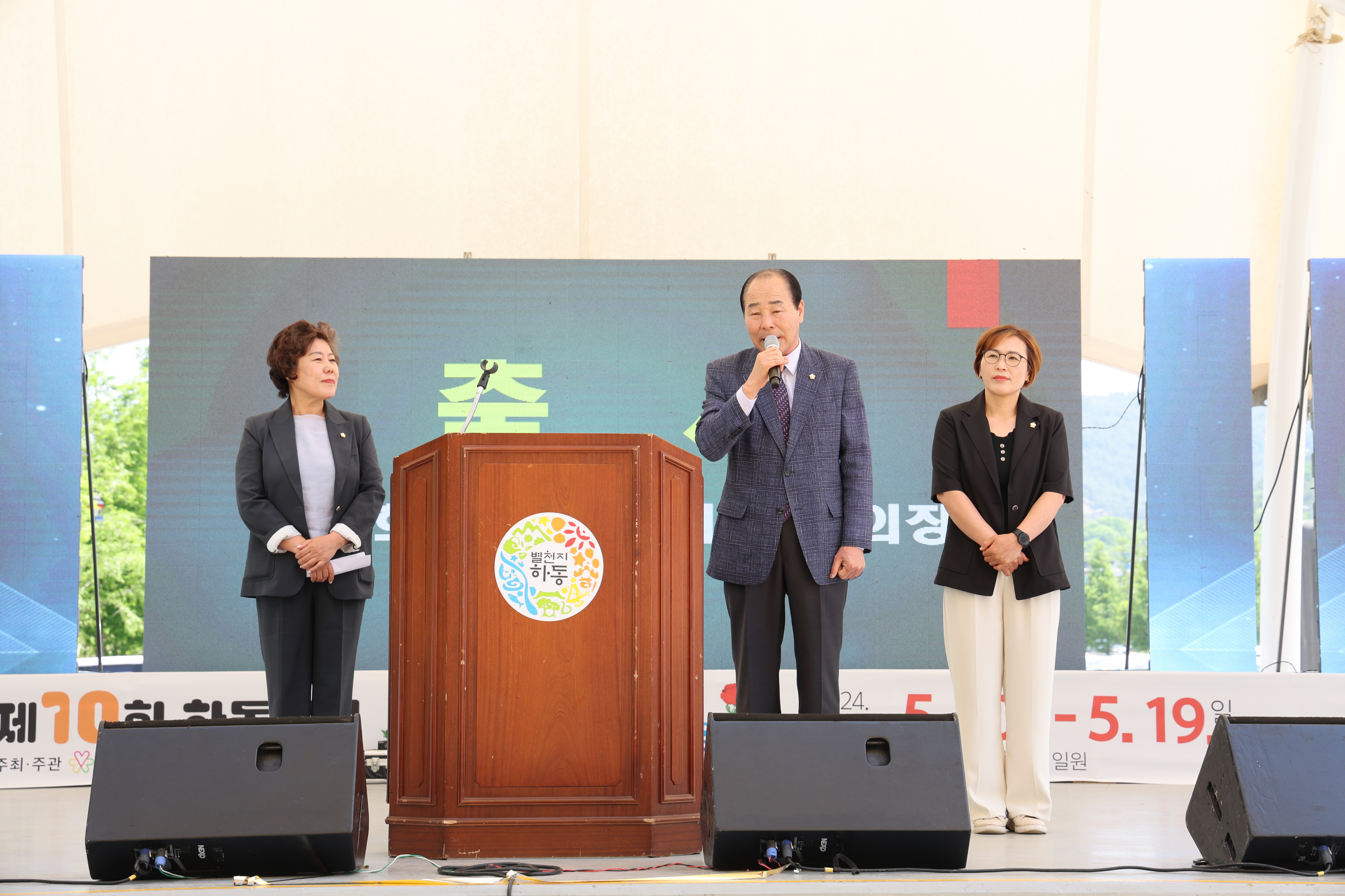 2024.05.10. 북천양귀비 축제 개막식 2